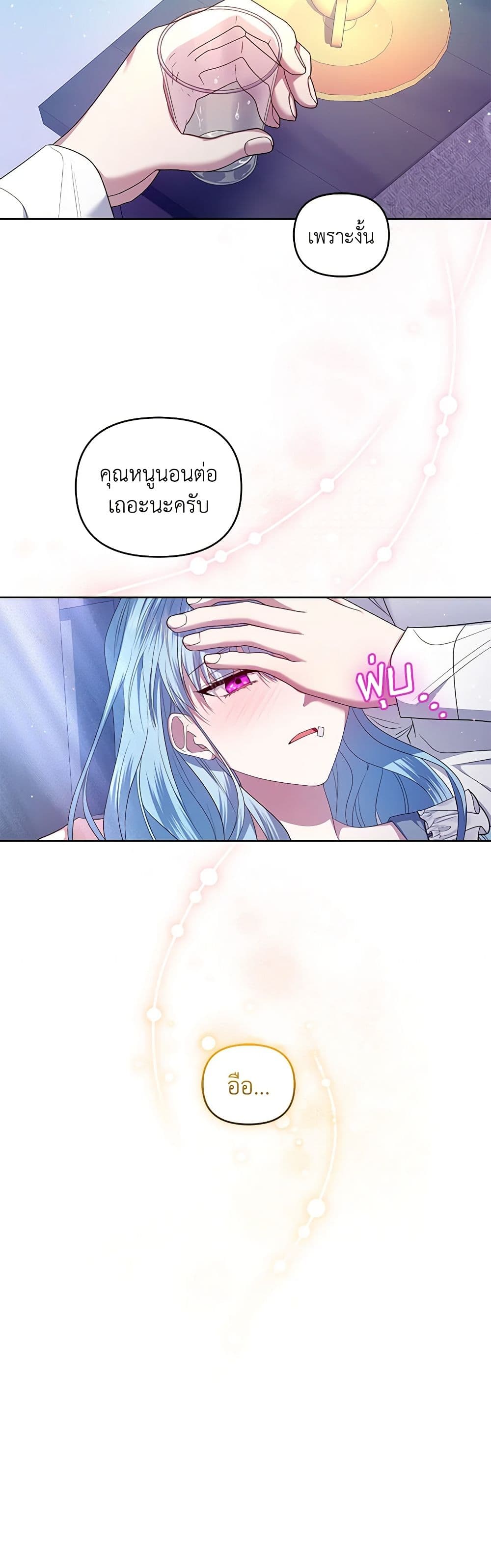 I'm the Master of This Life page 28