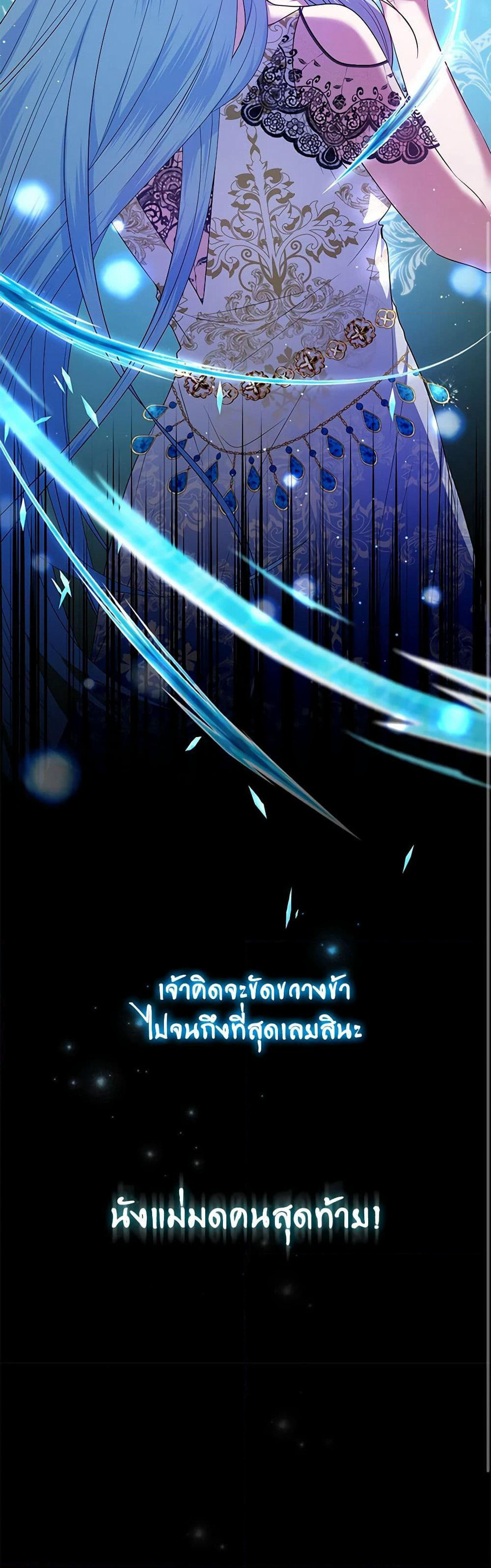 I'm the Master of This Life page 33