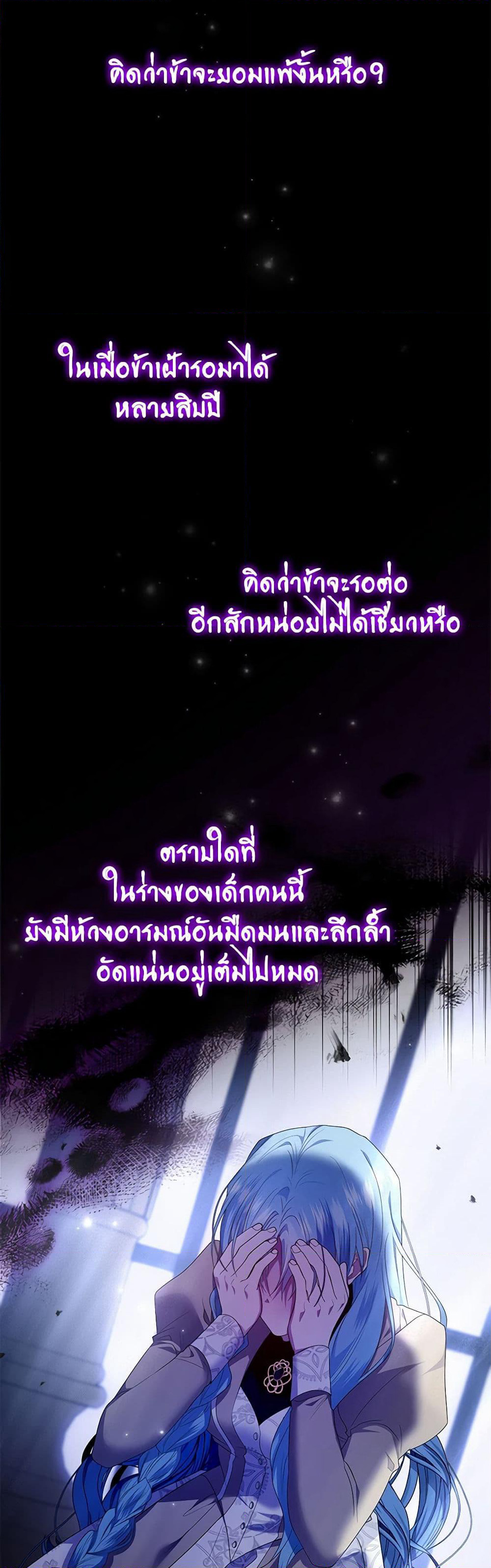 I'm the Master of This Life page 34