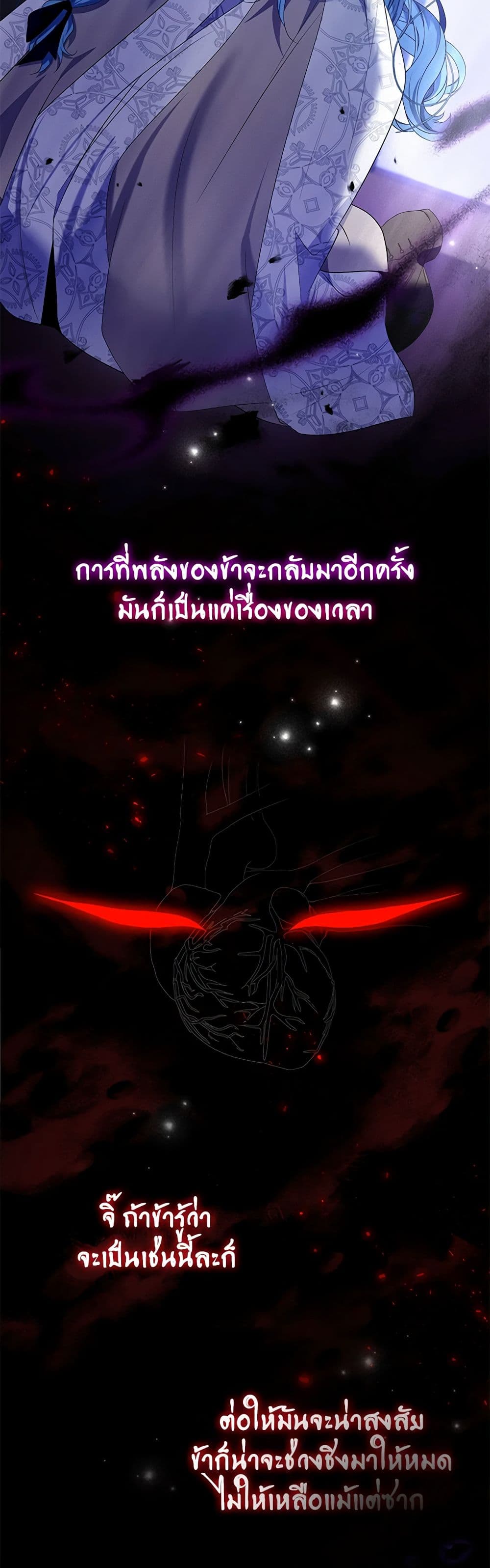 I'm the Master of This Life page 35