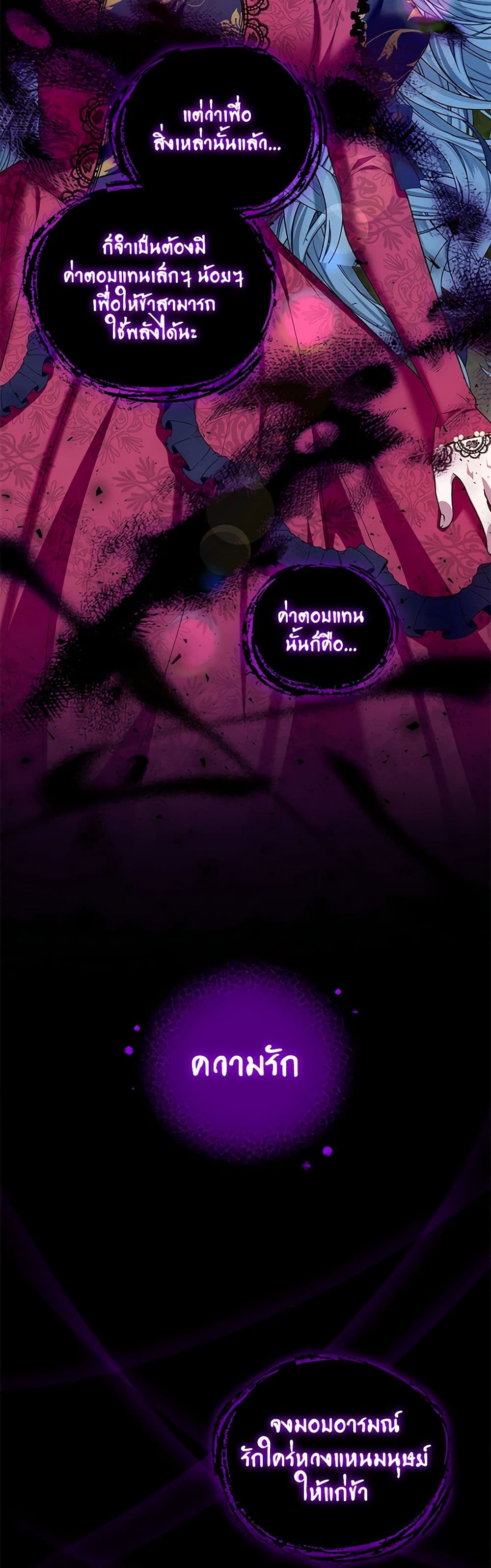 I'm the Master of This Life page 37