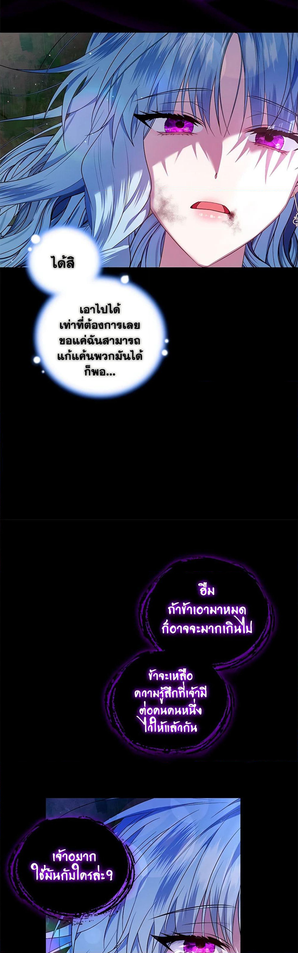 I'm the Master of This Life page 38