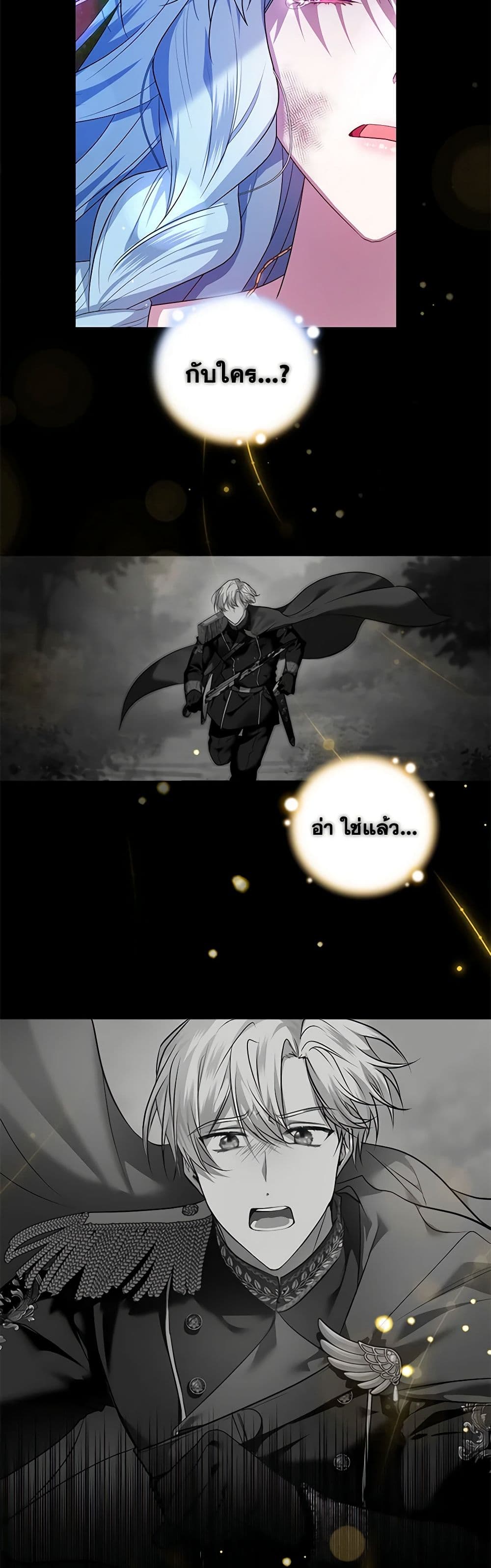 I'm the Master of This Life page 39