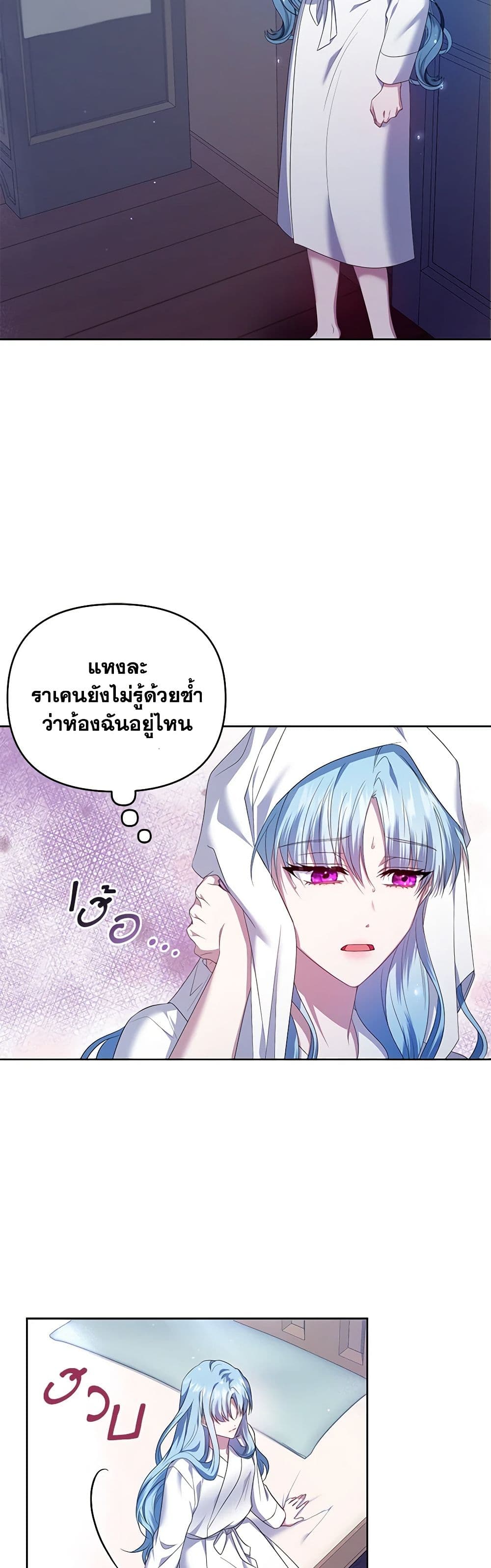 I'm the Master of This Life page 42