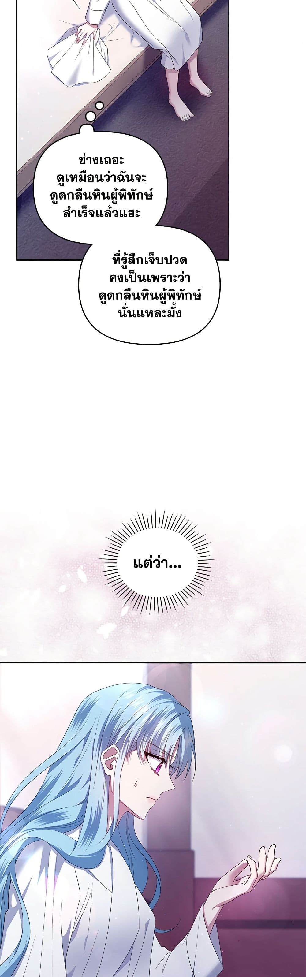I'm the Master of This Life page 43