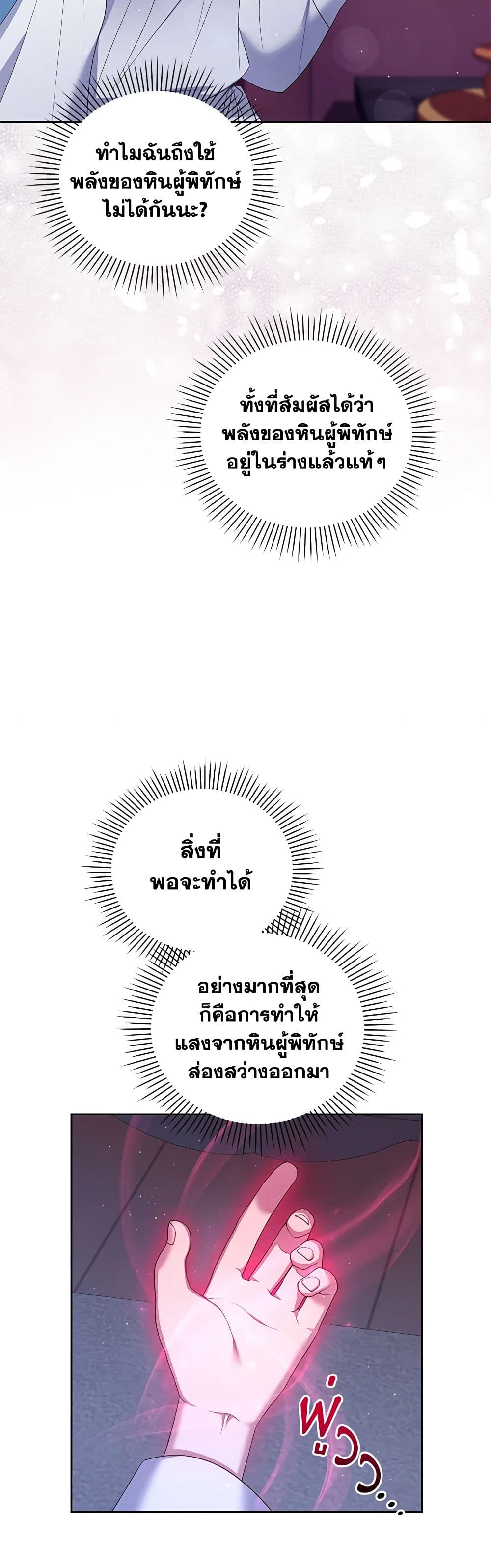 I'm the Master of This Life page 44