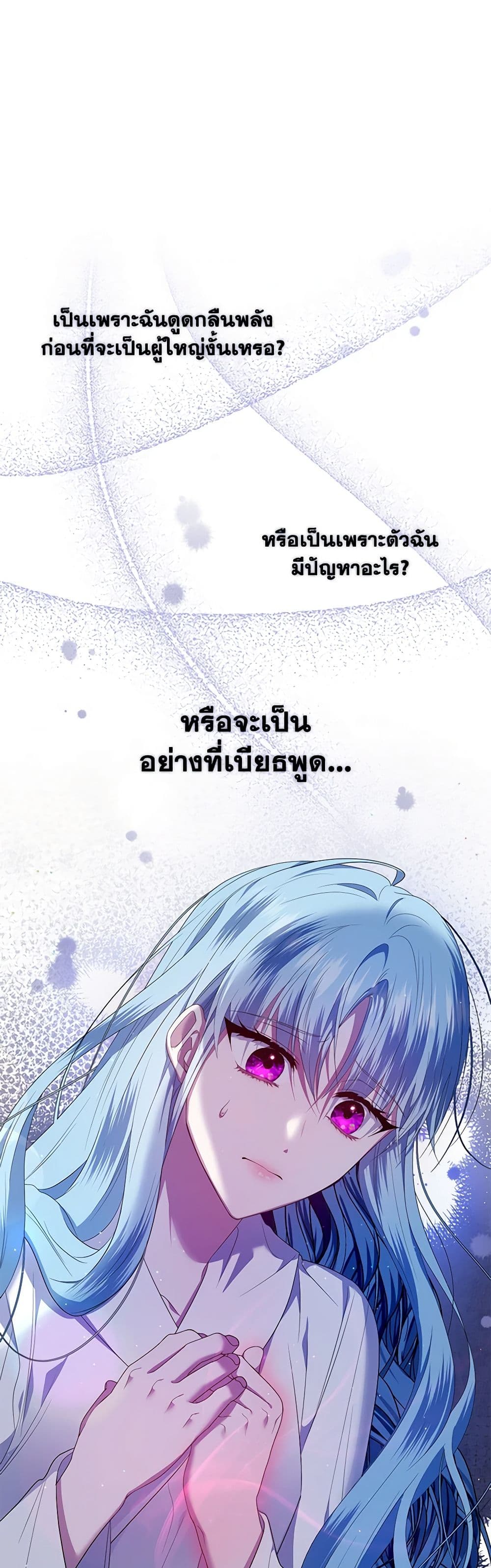 I'm the Master of This Life page 45