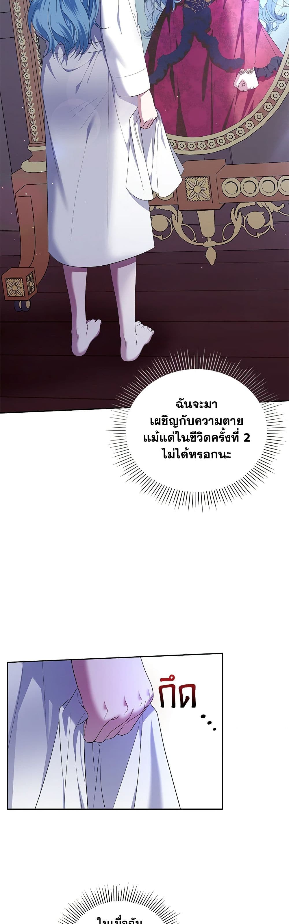 I'm the Master of This Life page 50