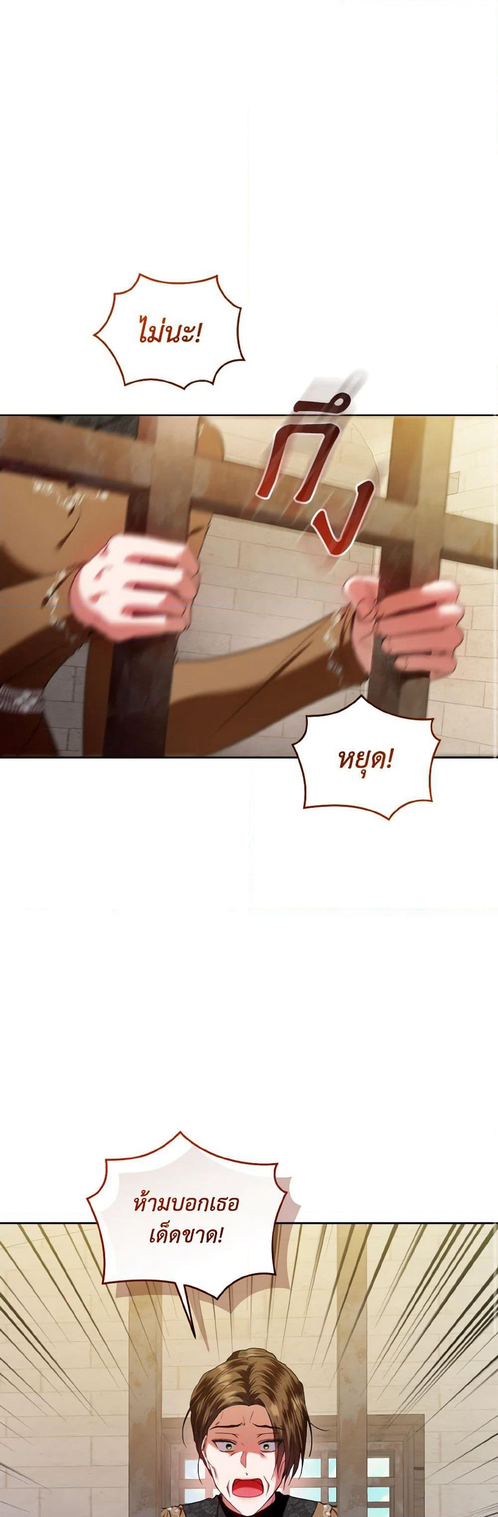 I'm the Master of This Life page 2