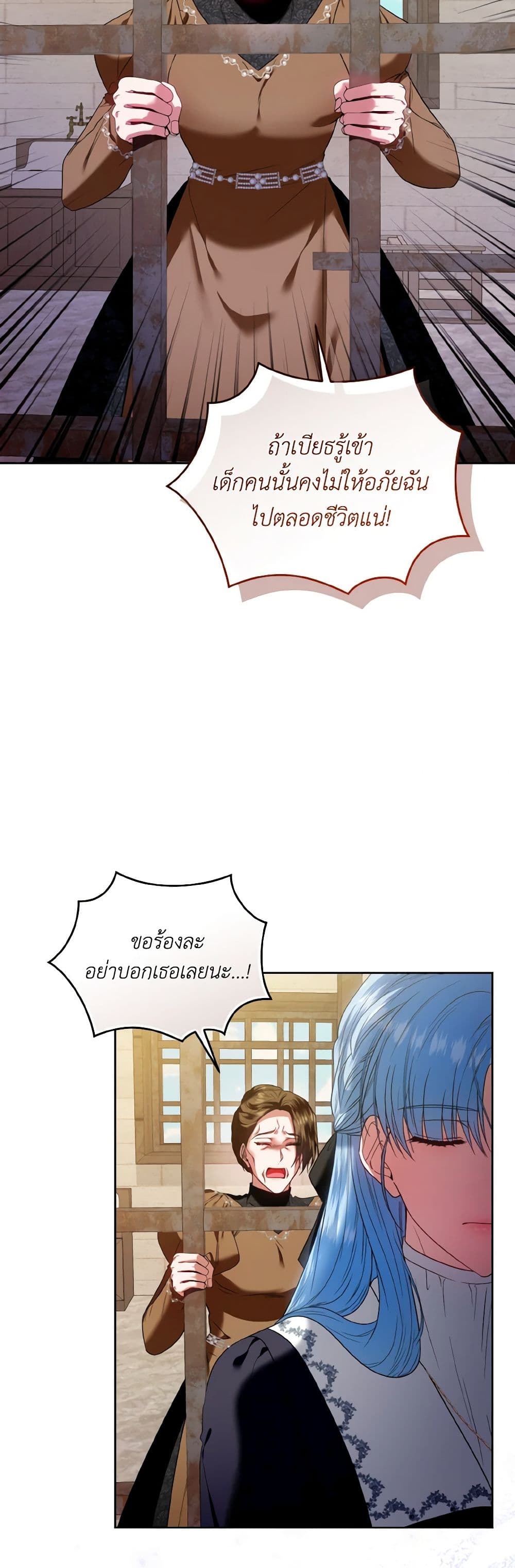 I'm the Master of This Life page 3
