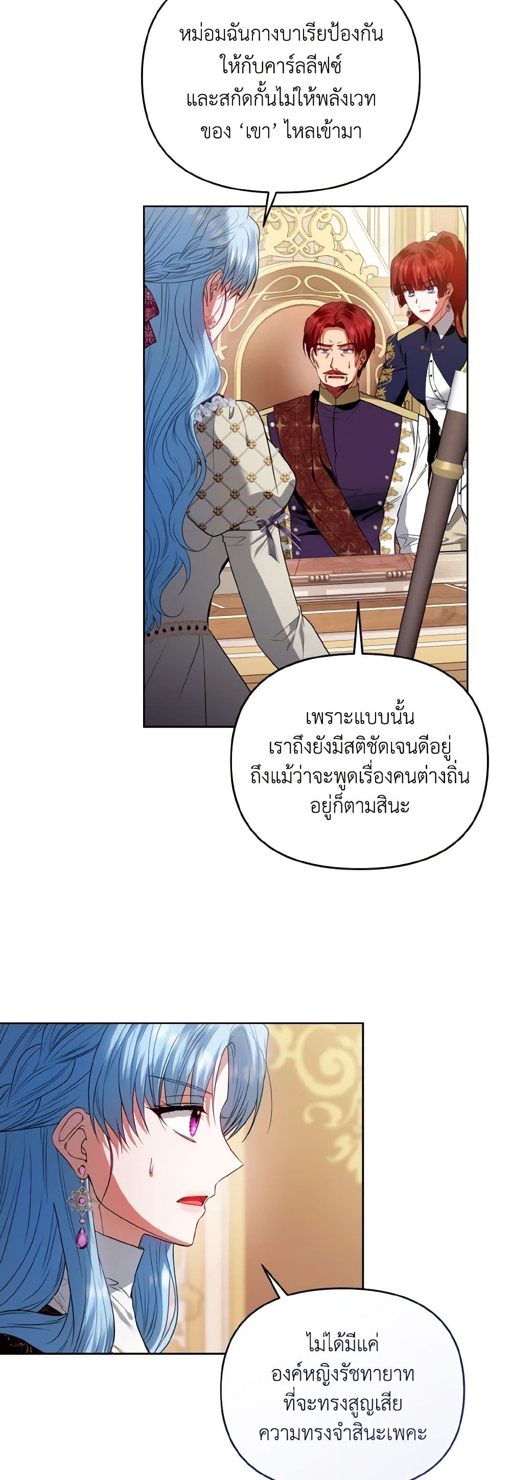 I'm the Master of This Life page 4