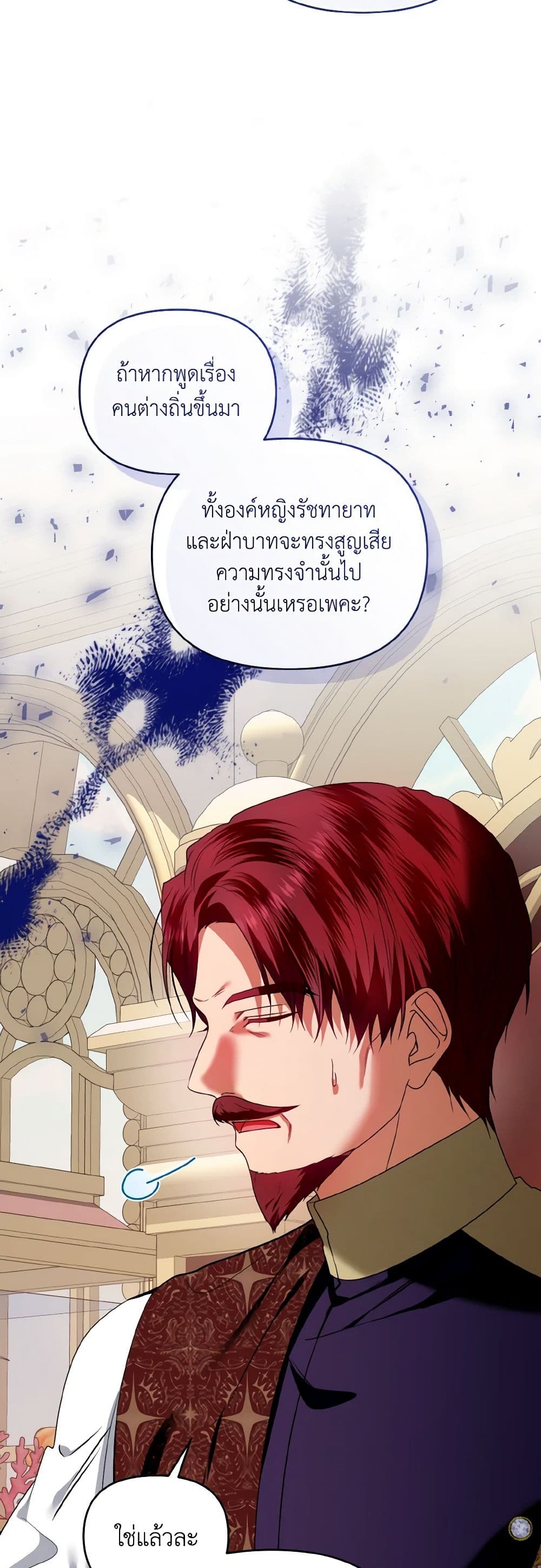 I'm the Master of This Life page 5