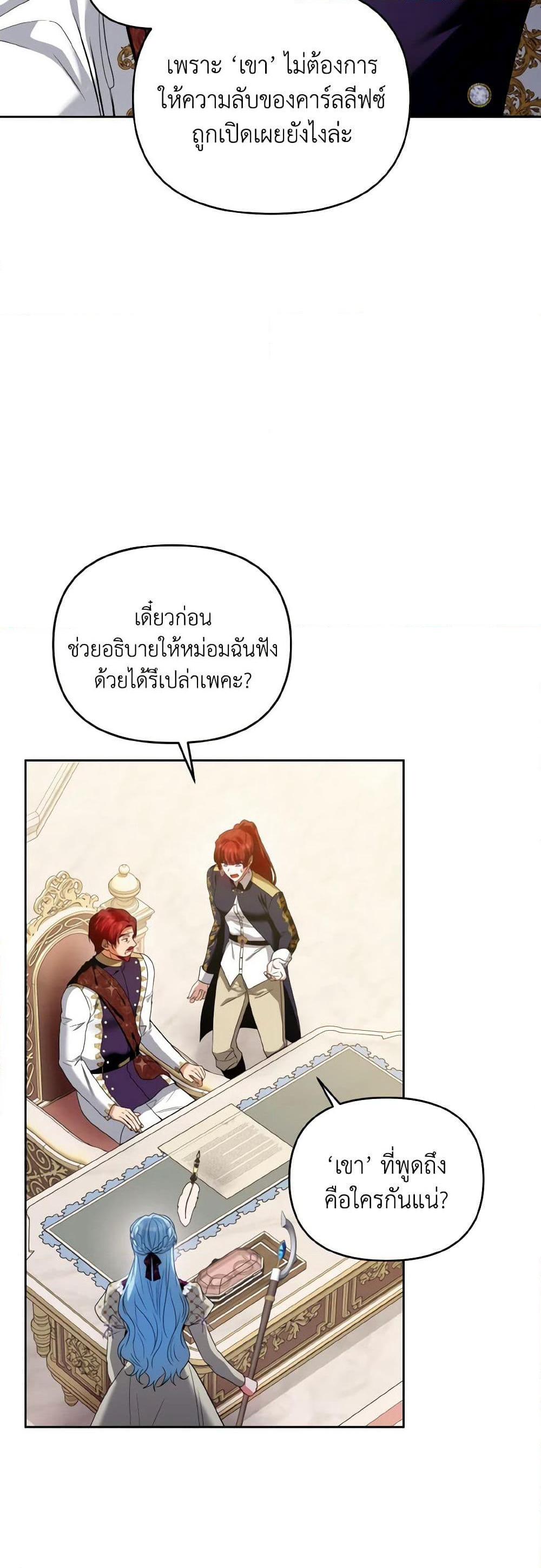I'm the Master of This Life page 6