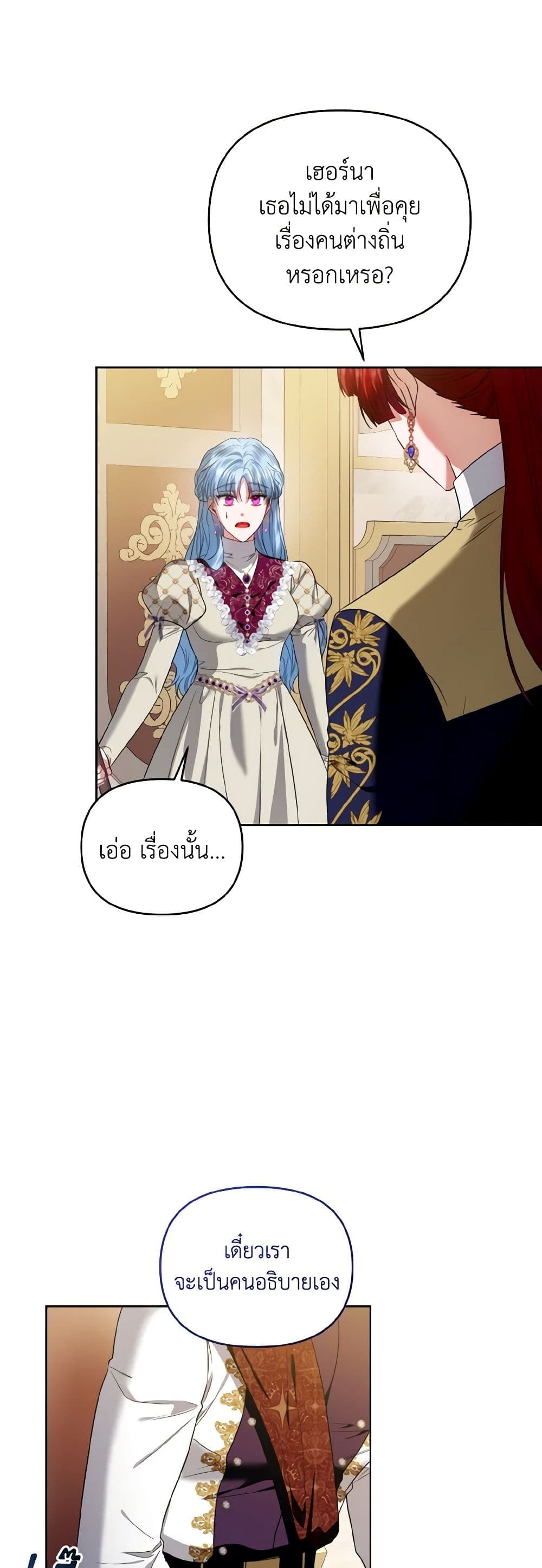 I'm the Master of This Life page 7