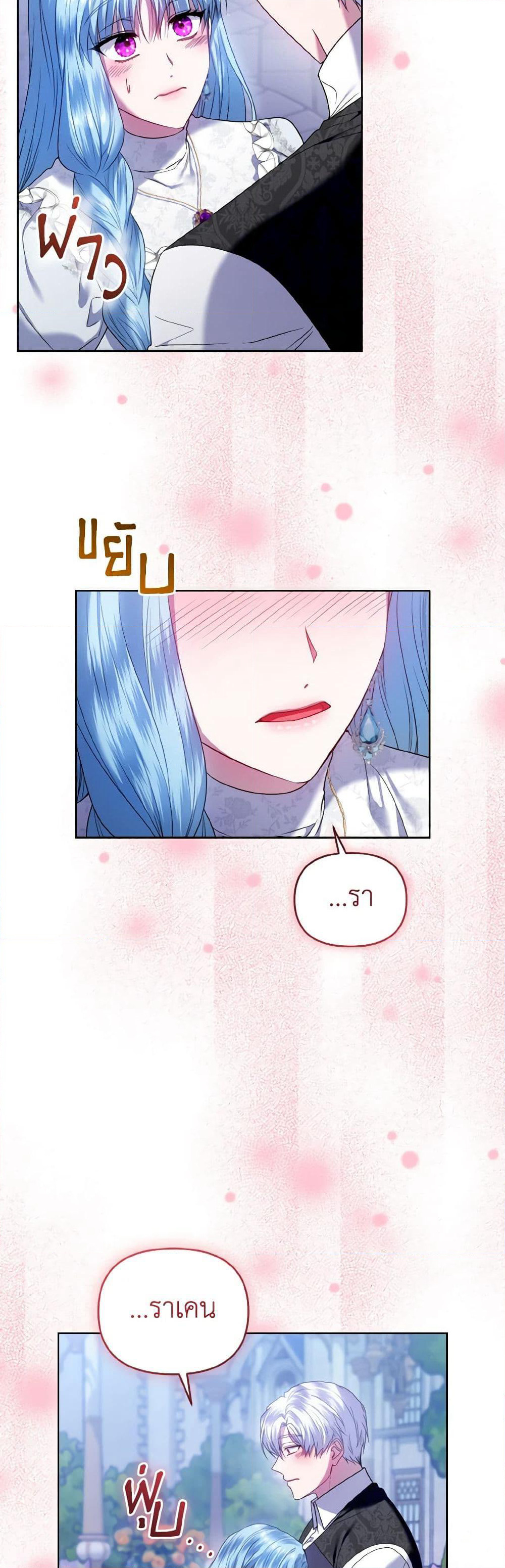I'm the Master of This Life page 4