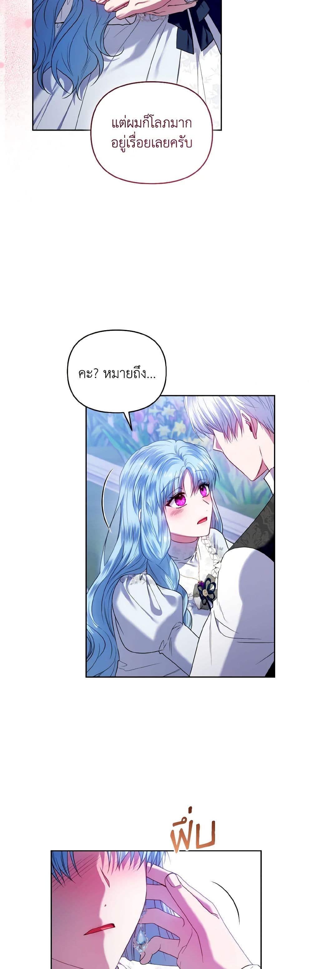 I'm the Master of This Life page 6