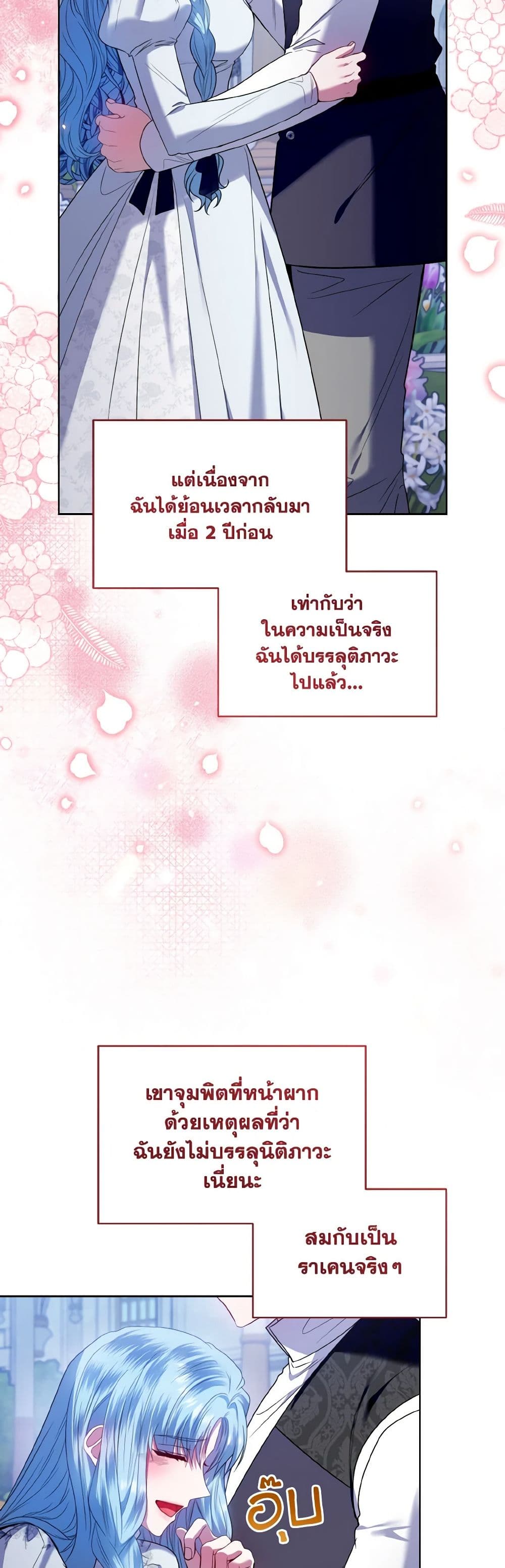 I'm the Master of This Life page 10