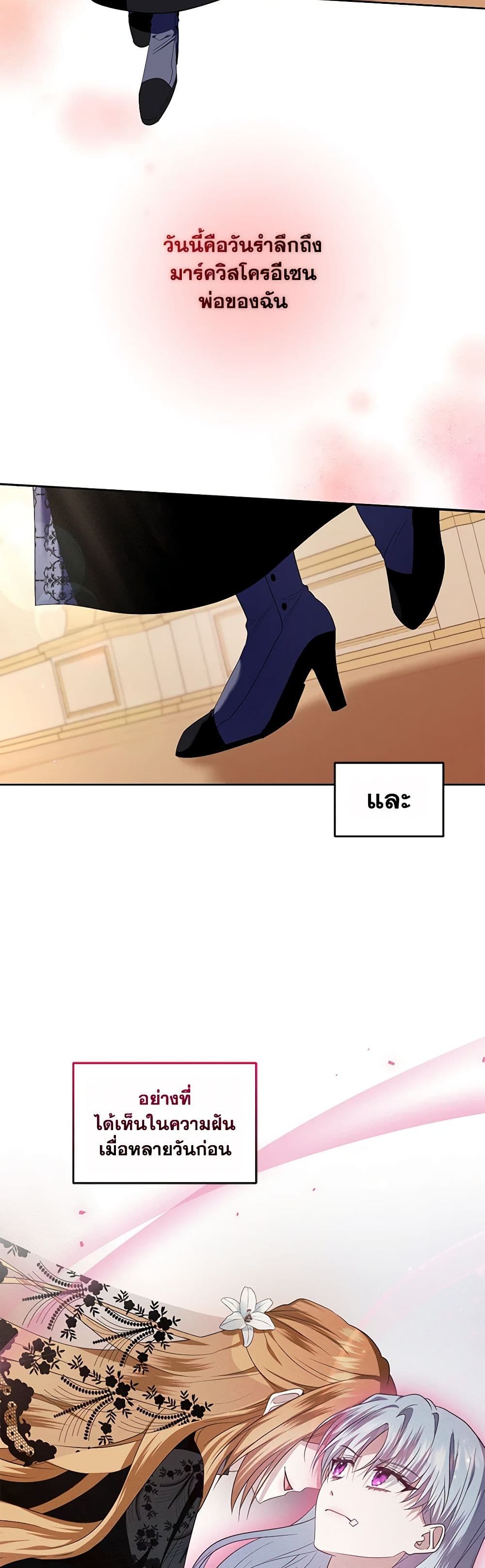 I'm the Master of This Life page 3