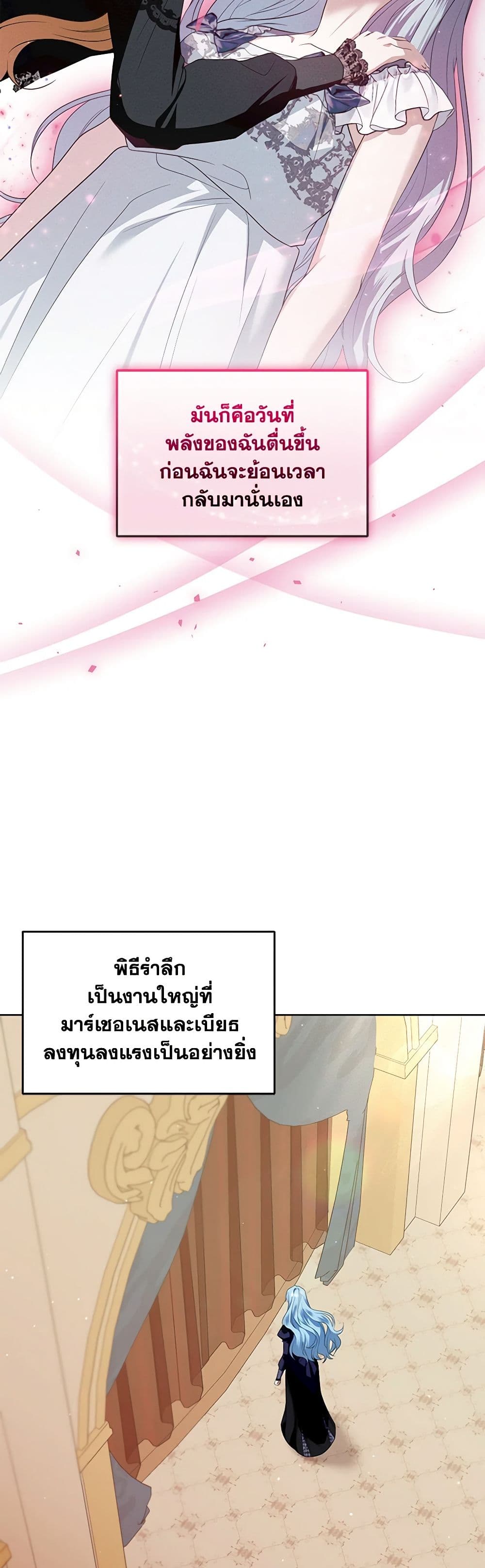 I'm the Master of This Life page 4