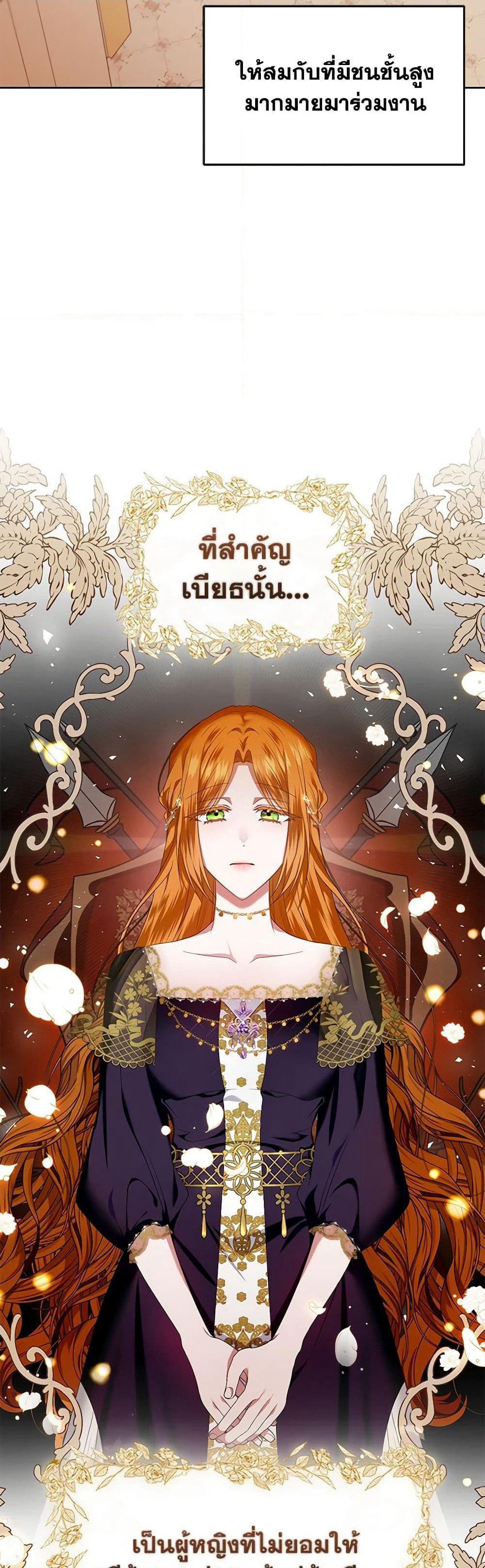 I'm the Master of This Life page 5