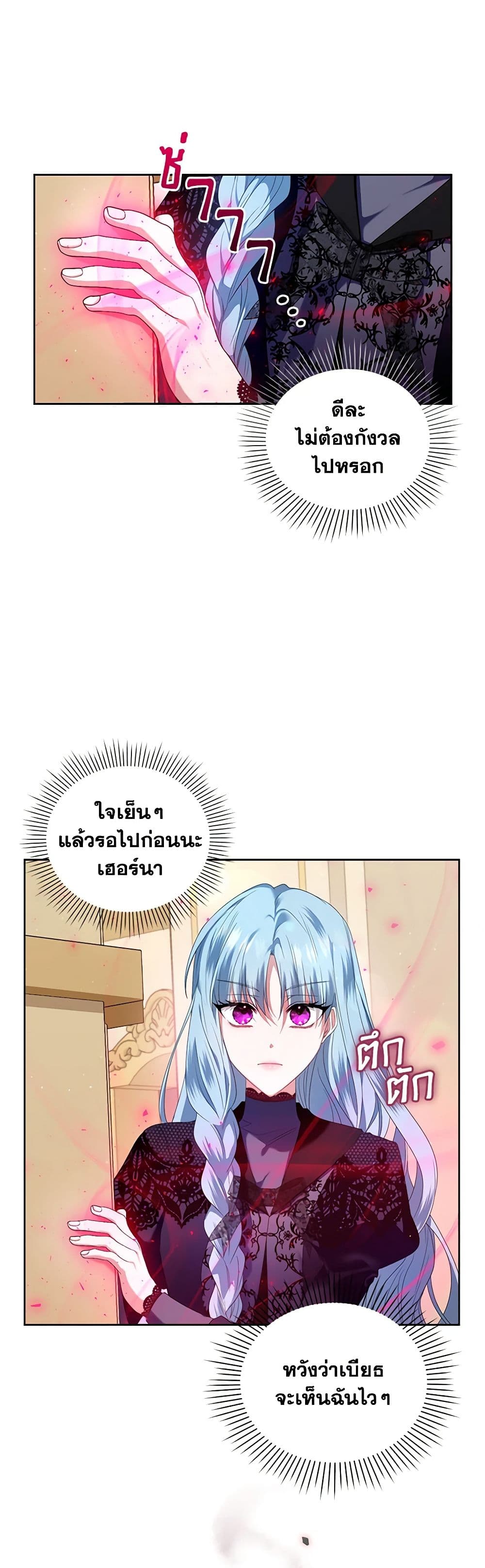 I'm the Master of This Life page 9