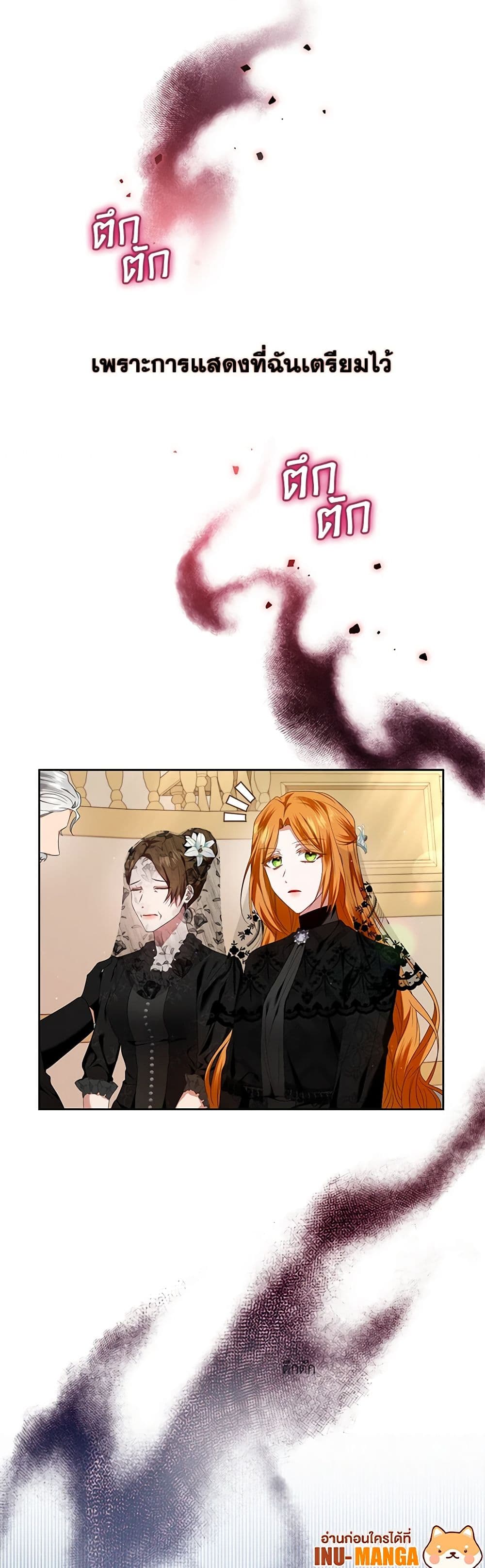 I'm the Master of This Life page 10