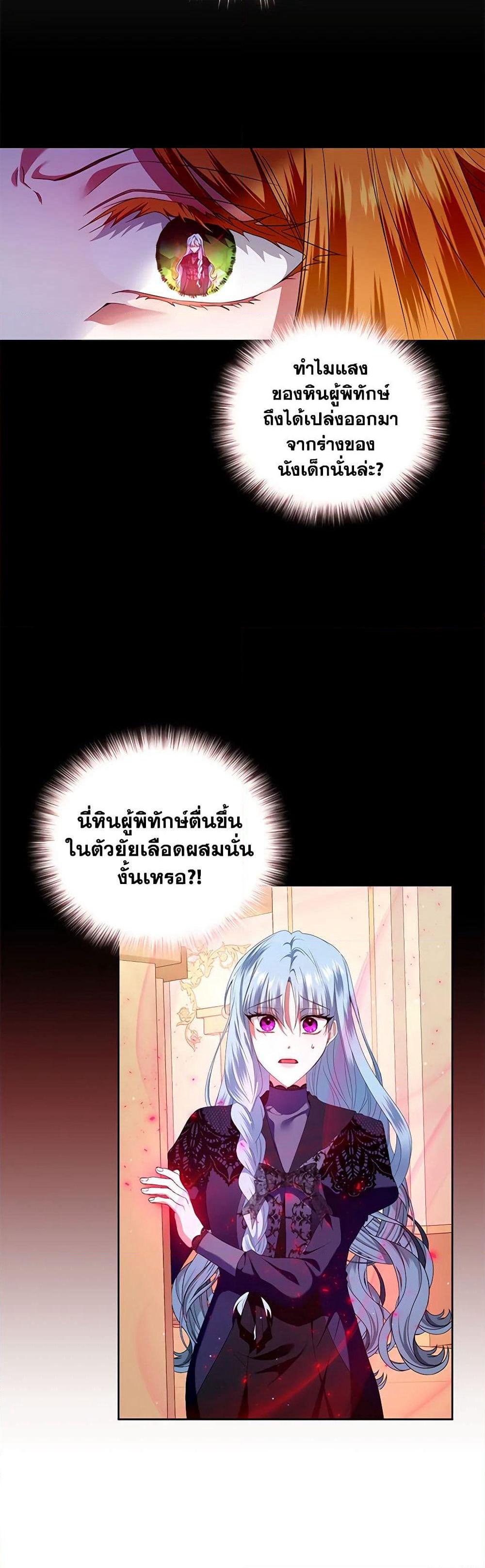 I'm the Master of This Life page 13