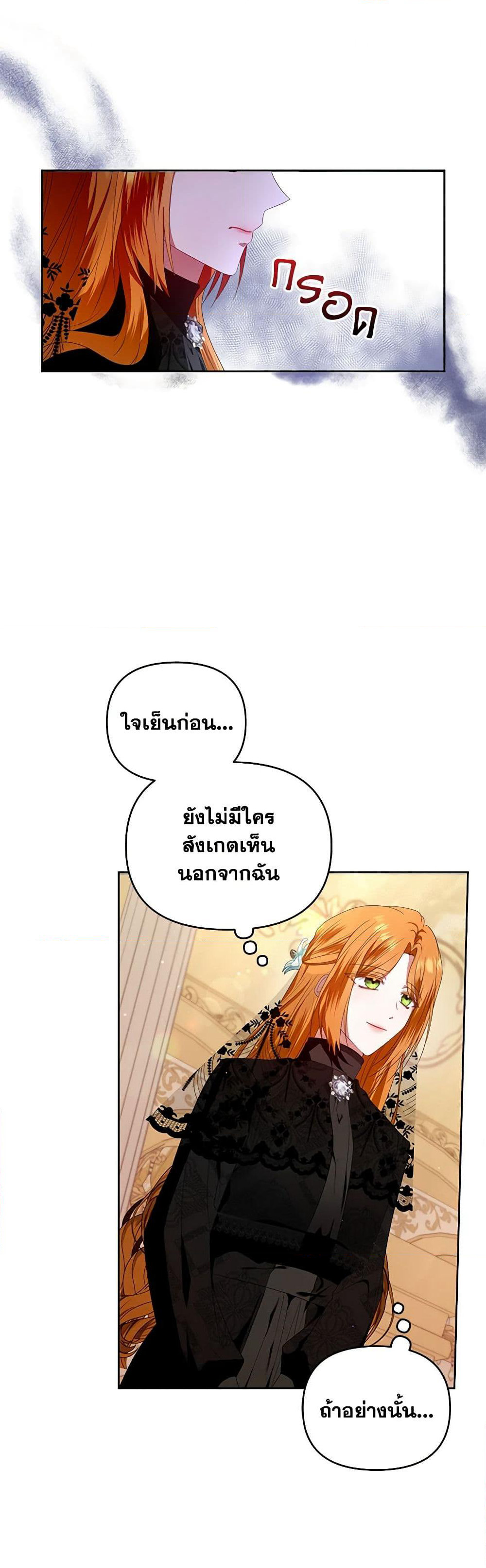 I'm the Master of This Life page 14
