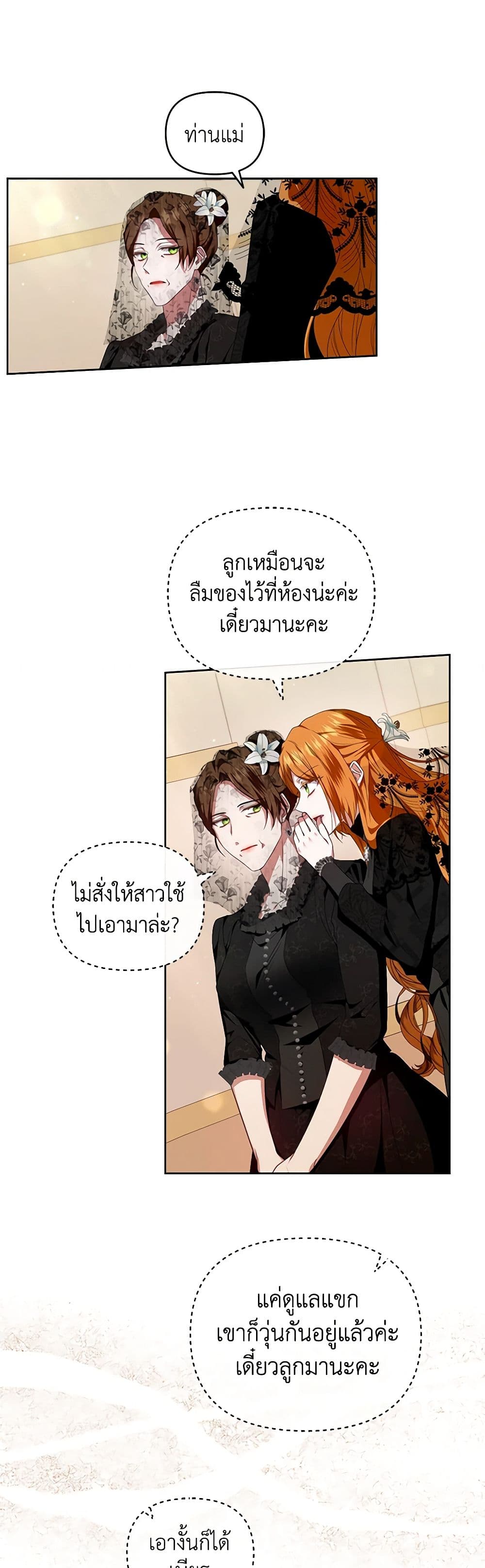 I'm the Master of This Life page 15