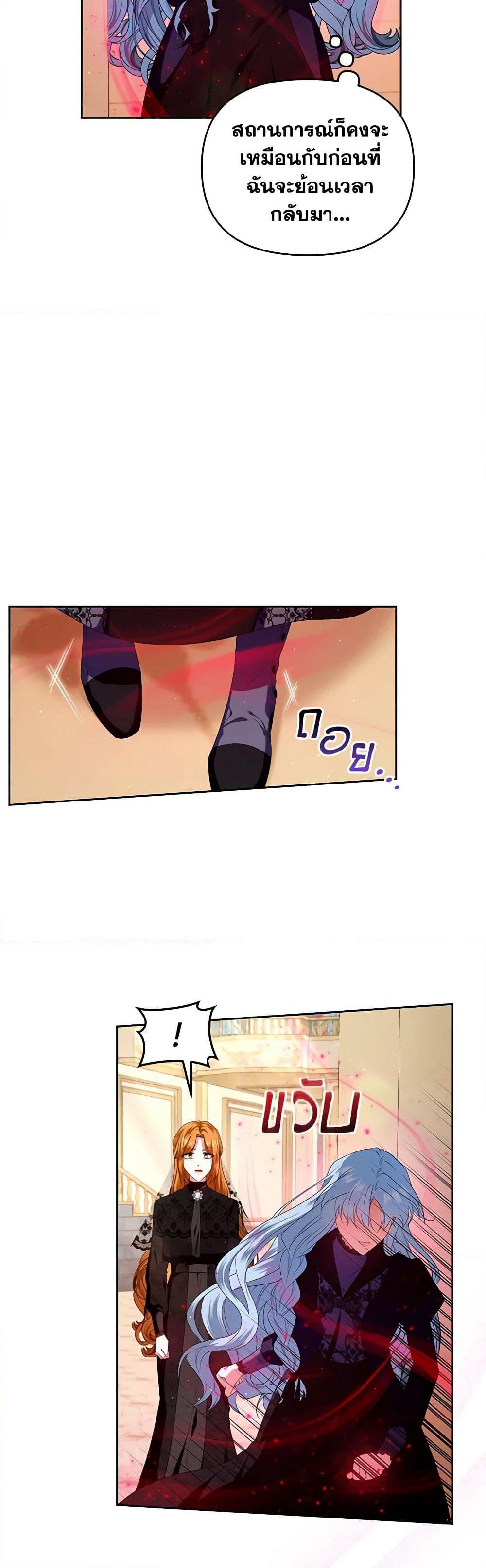 I'm the Master of This Life page 19