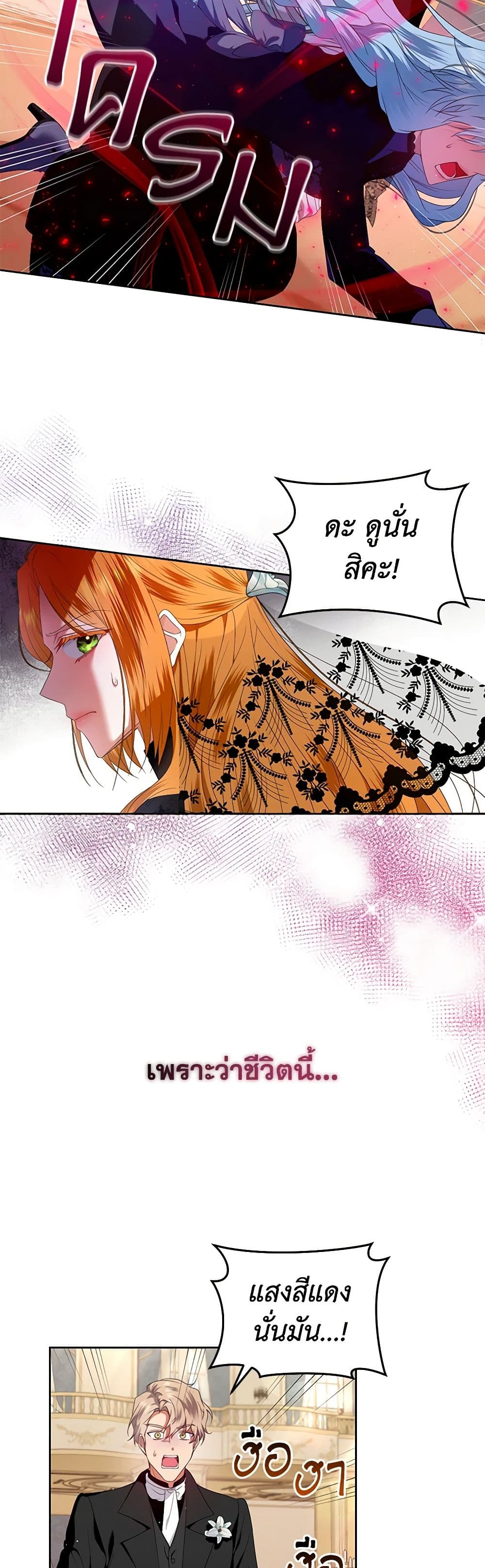 I'm the Master of This Life page 21