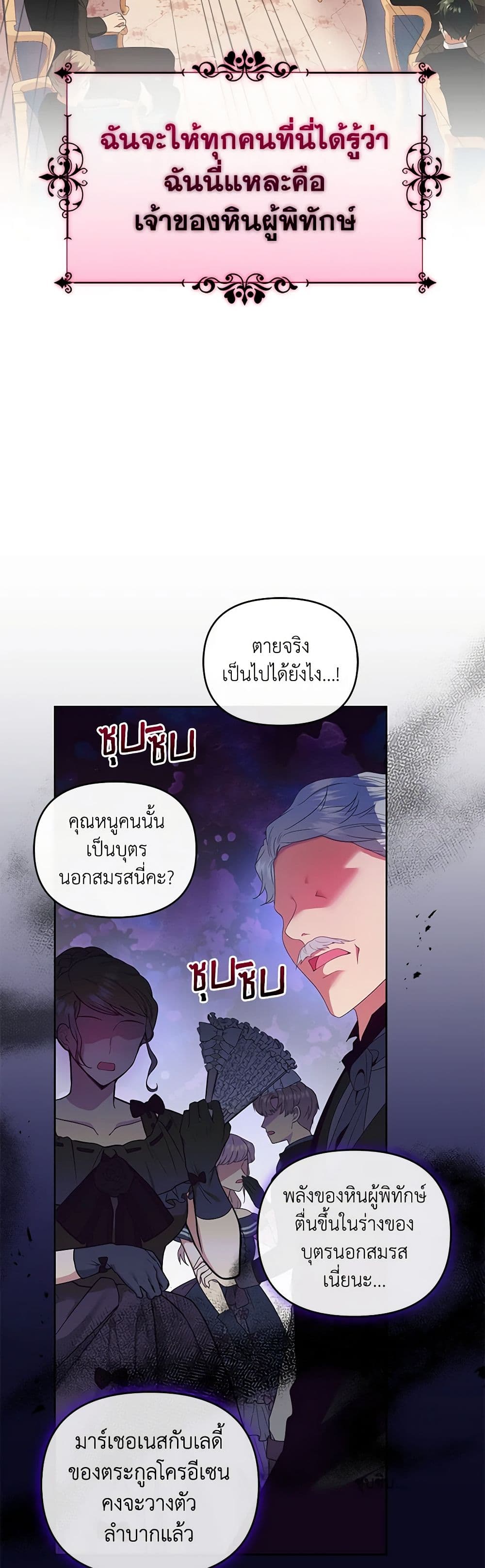 I'm the Master of This Life page 23