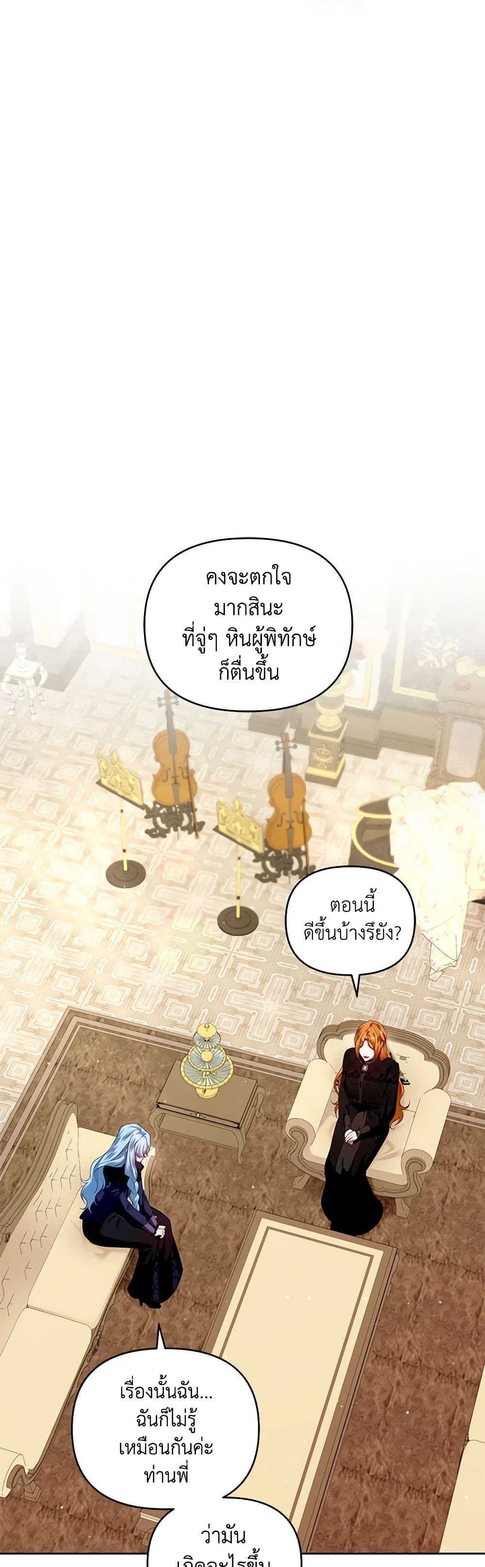 I'm the Master of This Life page 30