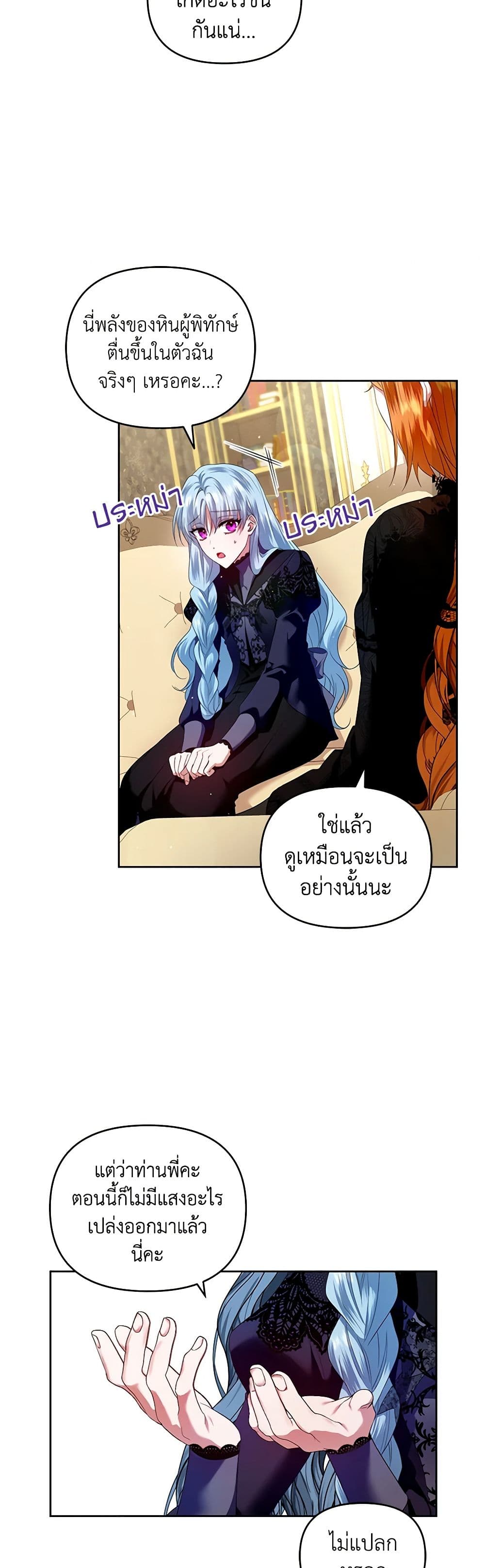 I'm the Master of This Life page 31