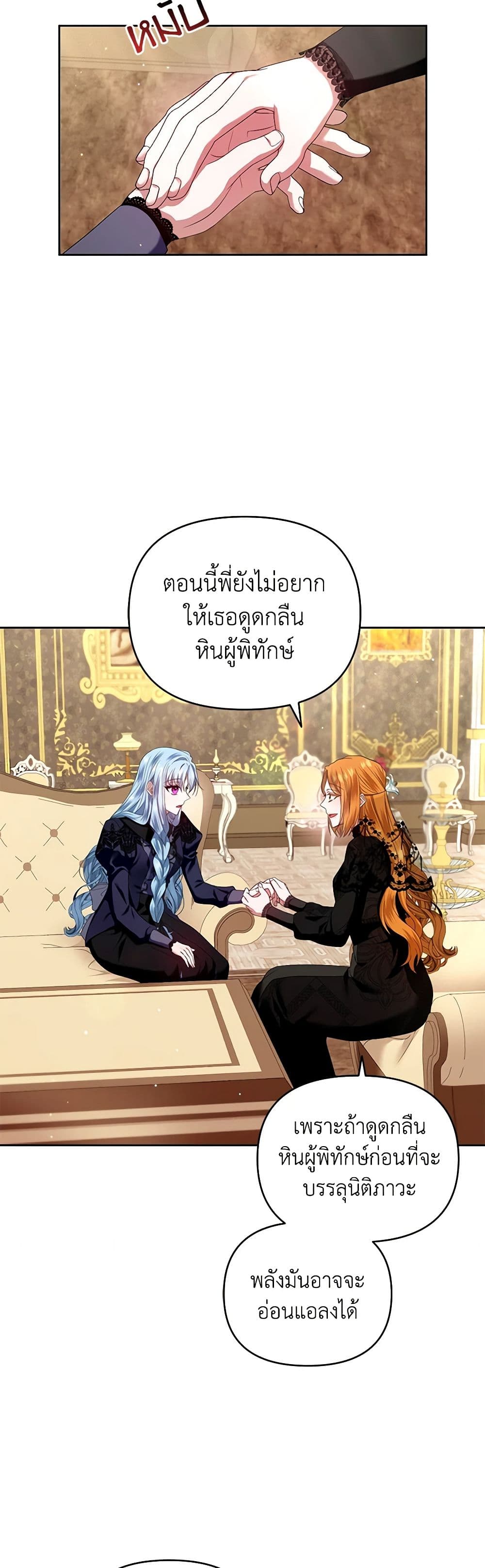 I'm the Master of This Life page 33