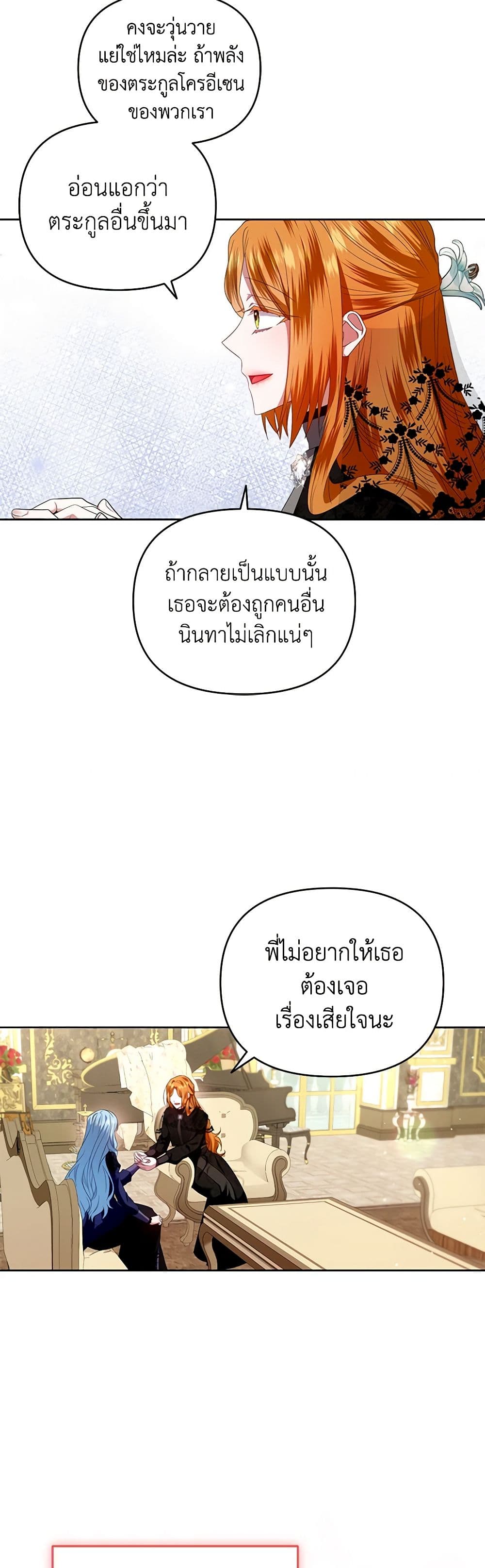 I'm the Master of This Life page 34