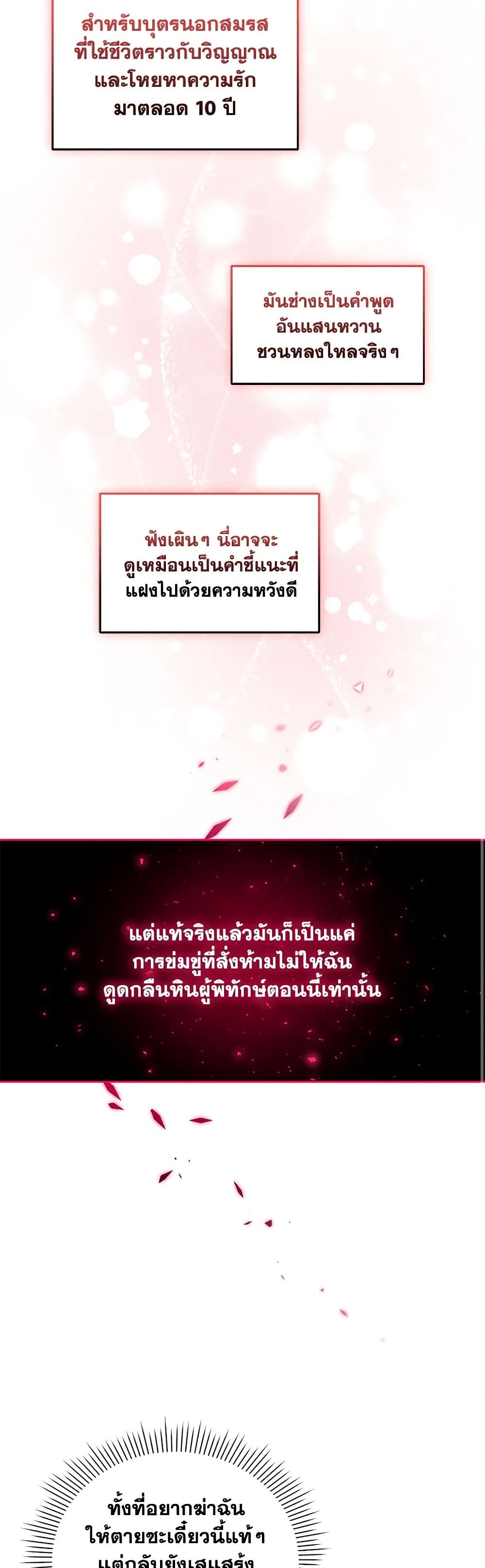 I'm the Master of This Life page 35