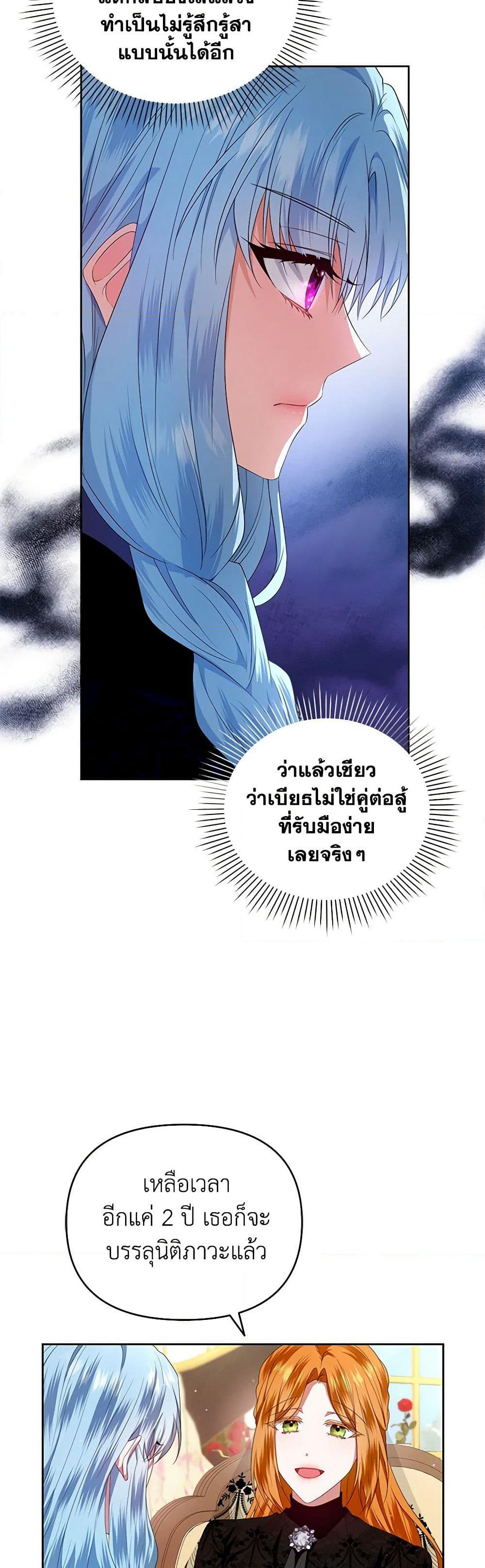I'm the Master of This Life page 36