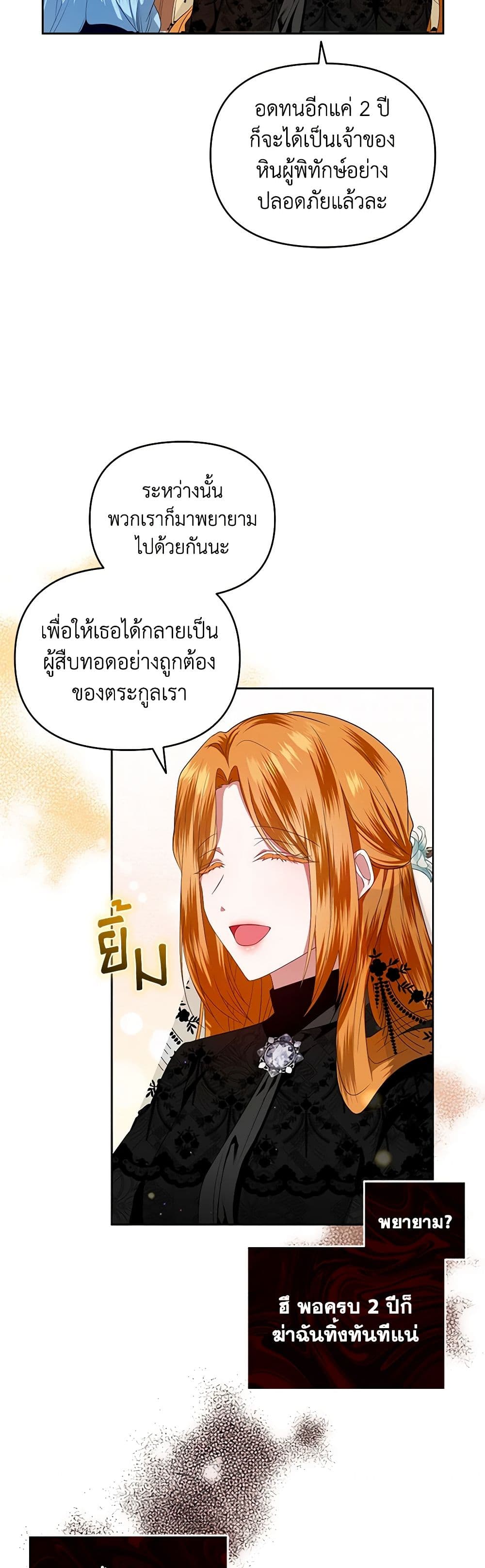 I'm the Master of This Life page 37