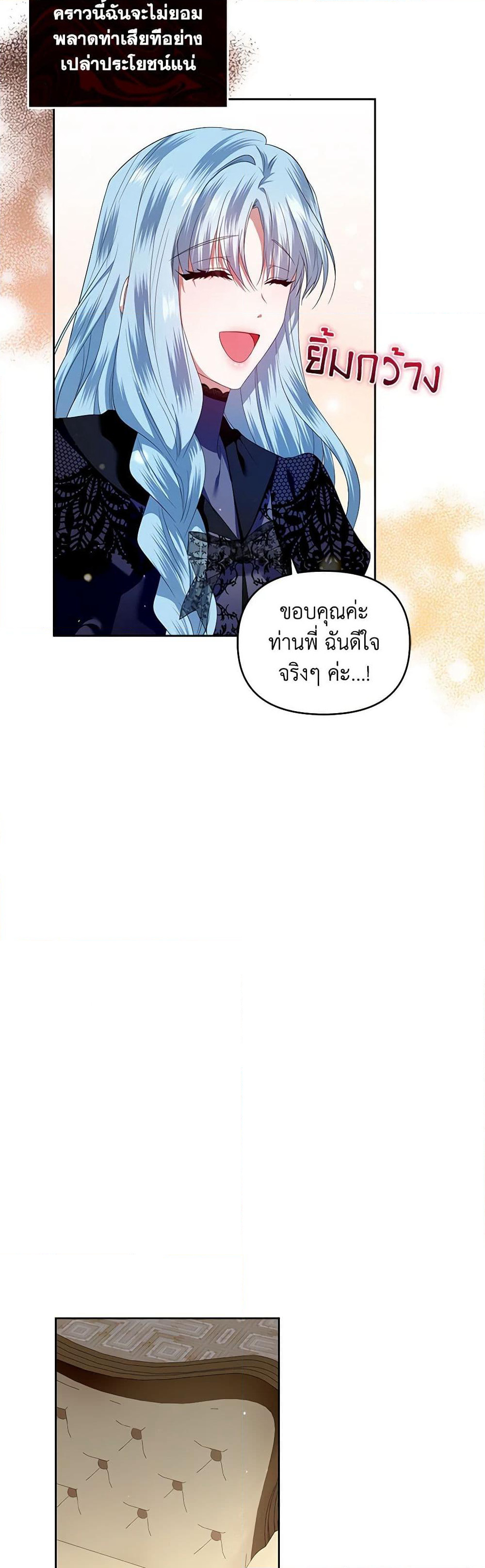 I'm the Master of This Life page 38