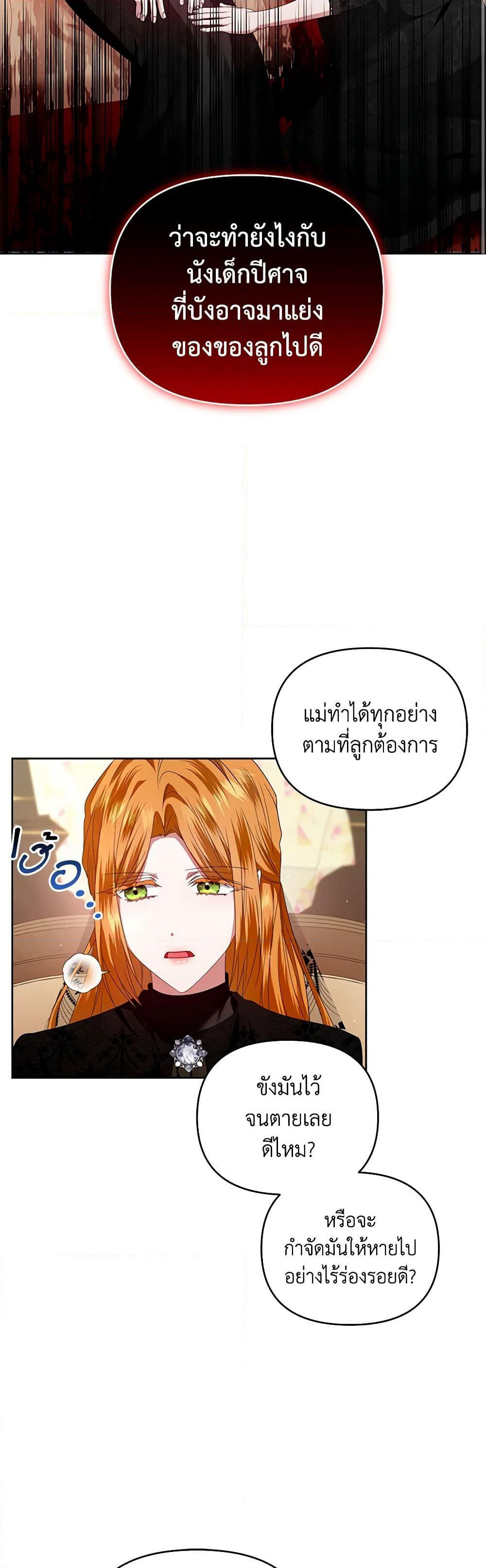 I'm the Master of This Life page 42