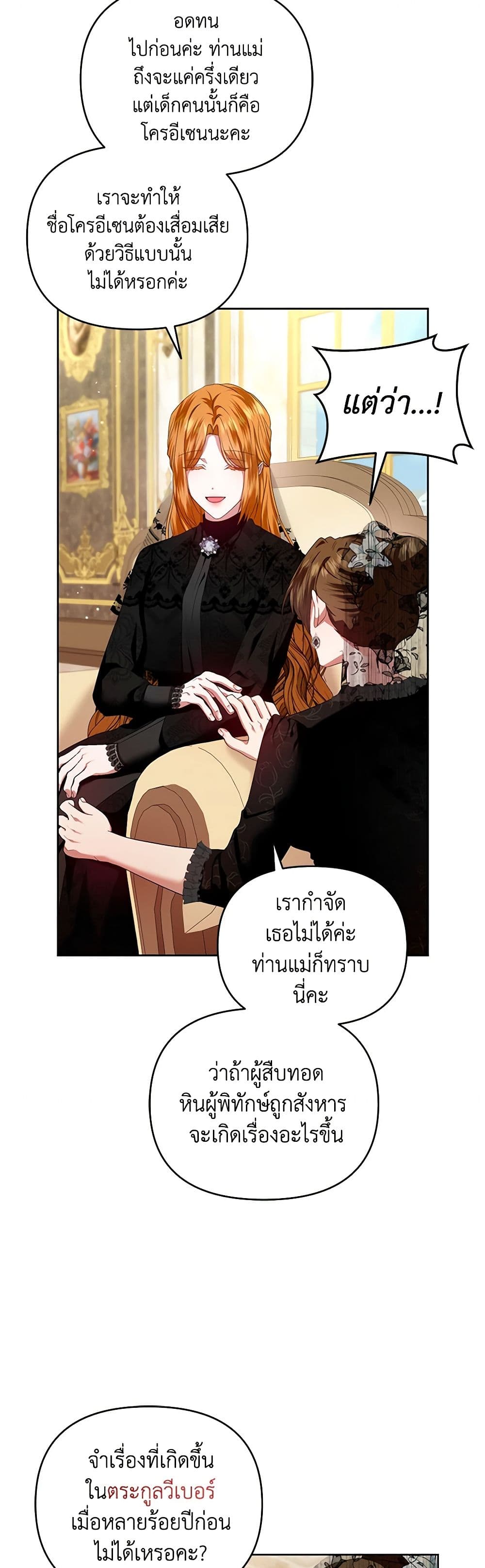 I'm the Master of This Life page 43