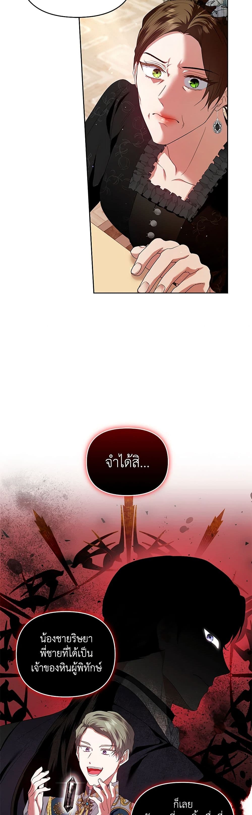 I'm the Master of This Life page 44