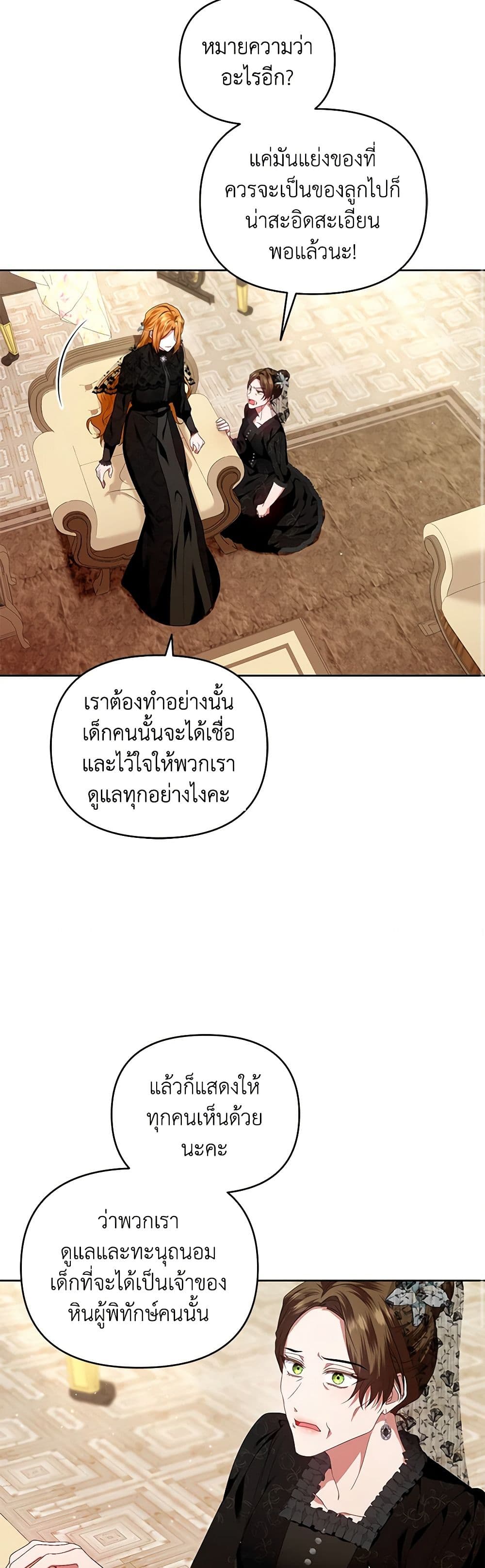 I'm the Master of This Life page 48