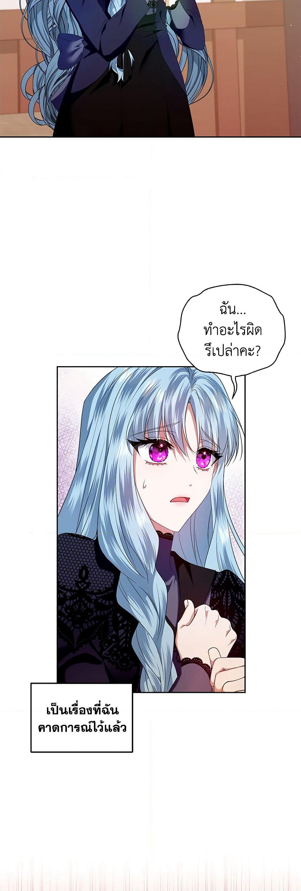 I'm the Master of This Life page 3