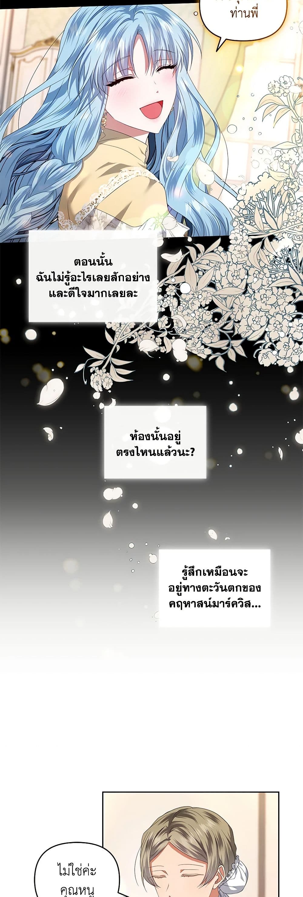 I'm the Master of This Life page 5