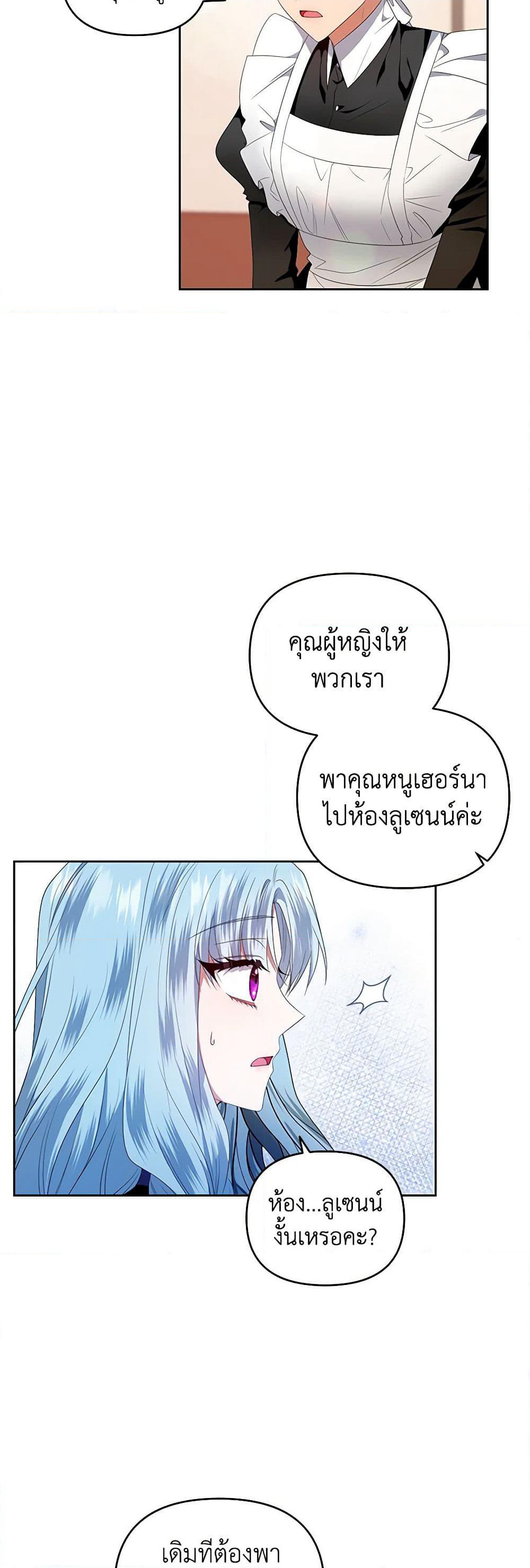 I'm the Master of This Life page 6