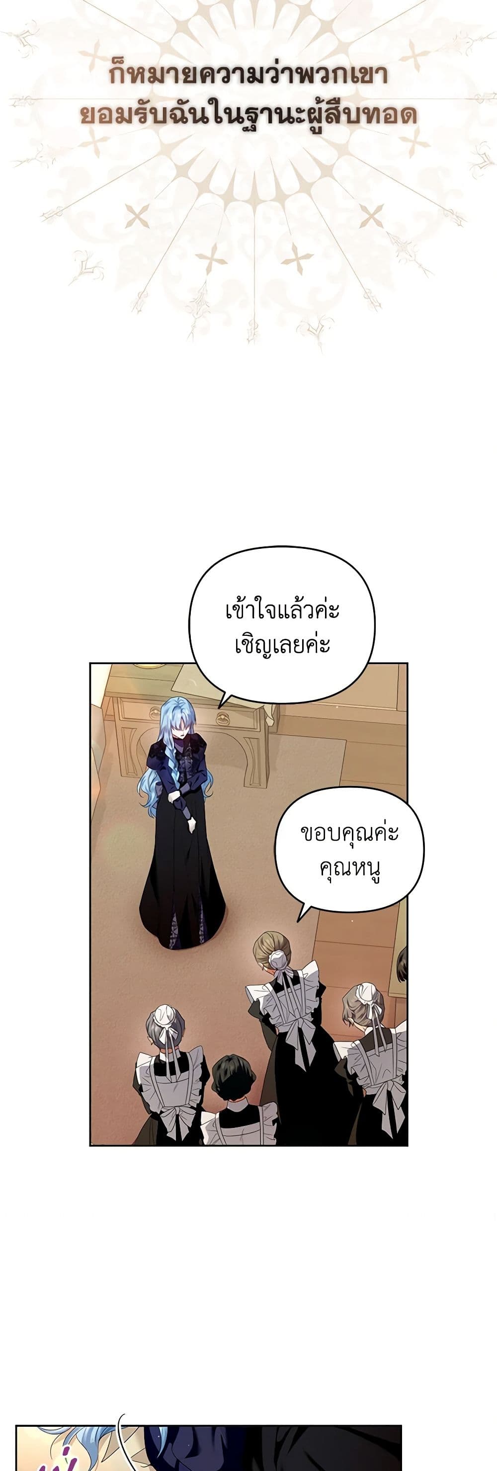 I'm the Master of This Life page 9