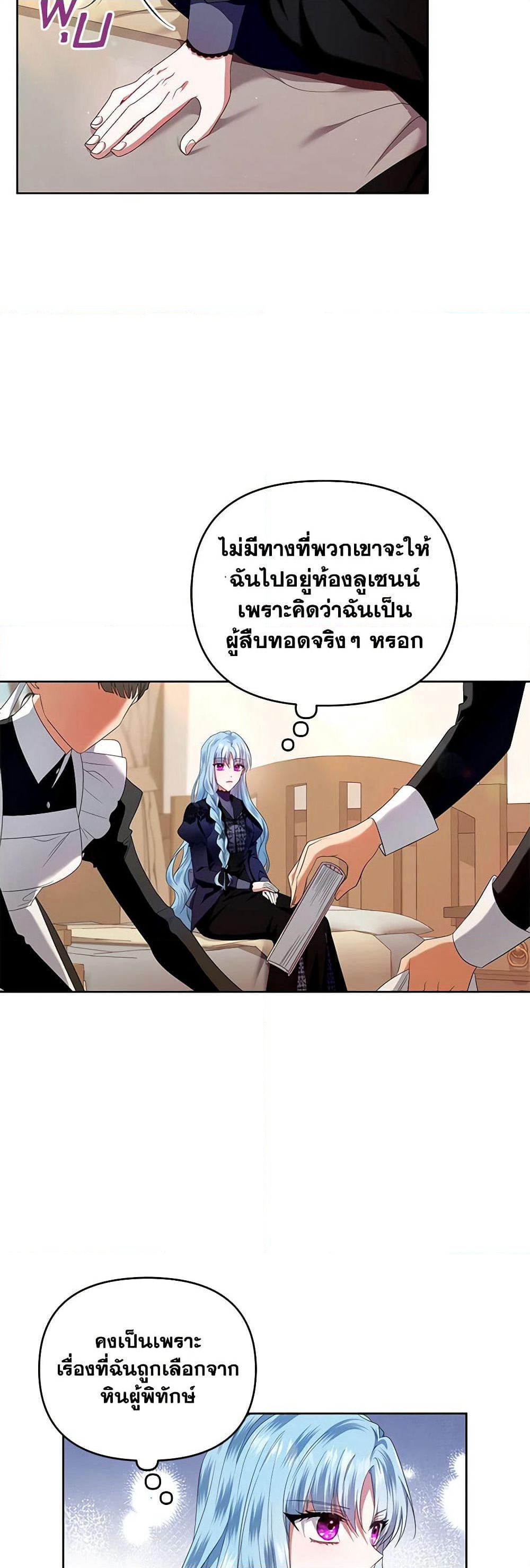 I'm the Master of This Life page 10