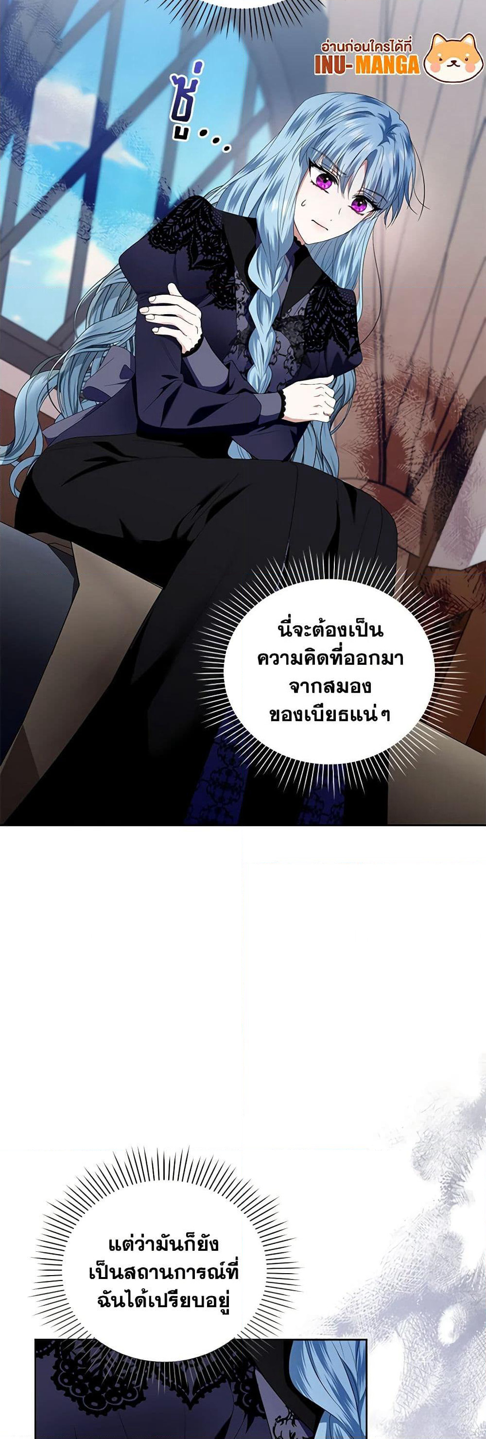 I'm the Master of This Life page 13
